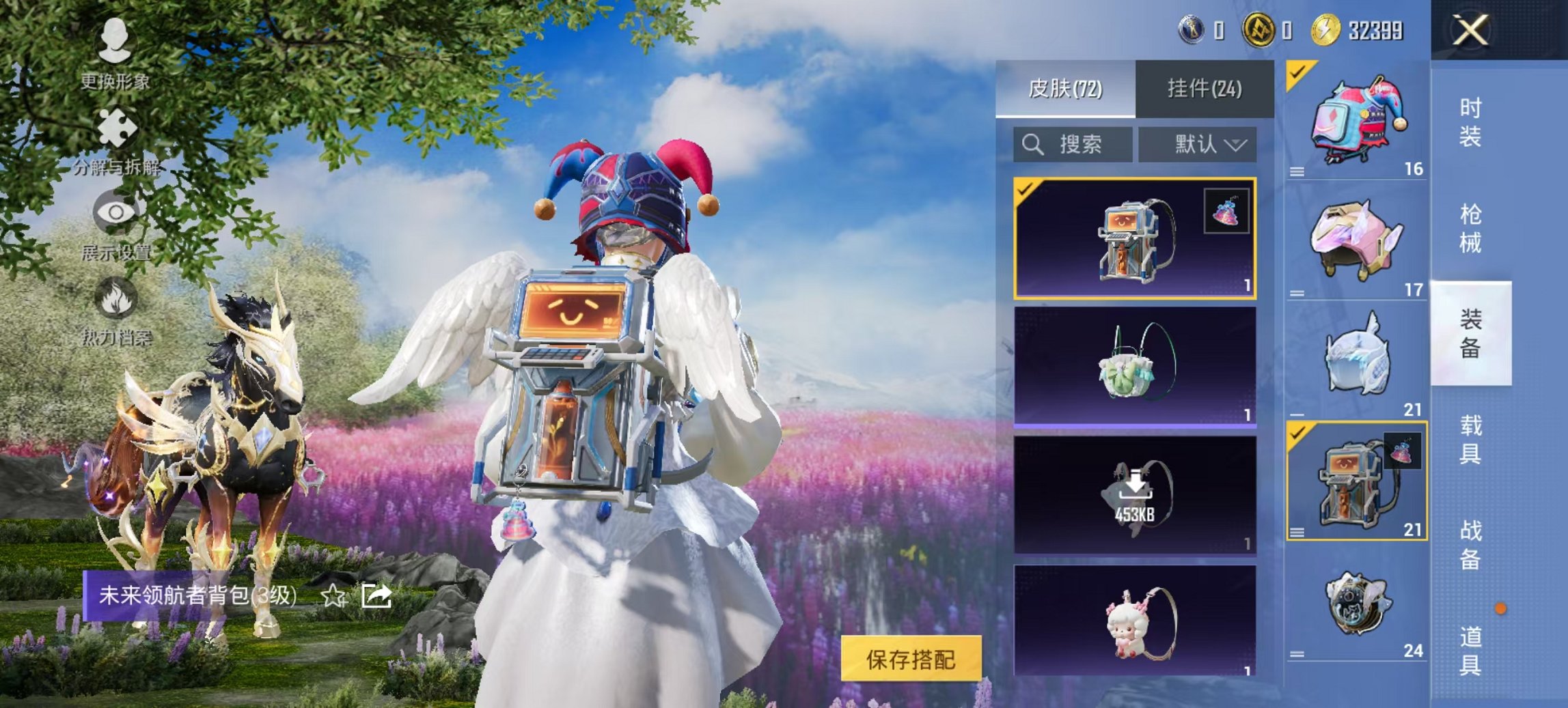 HPCMW3426136和平精英账号详情图17 HPCMW3426136和平精英账号详情图17