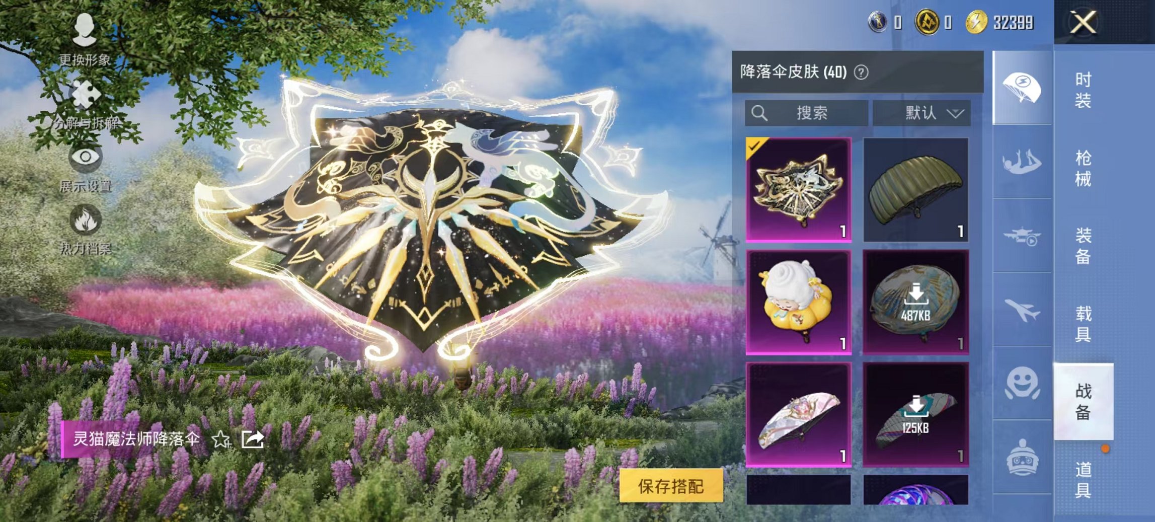 HPCMW3426136和平精英账号详情图18 HPCMW3426136和平精英账号详情图18