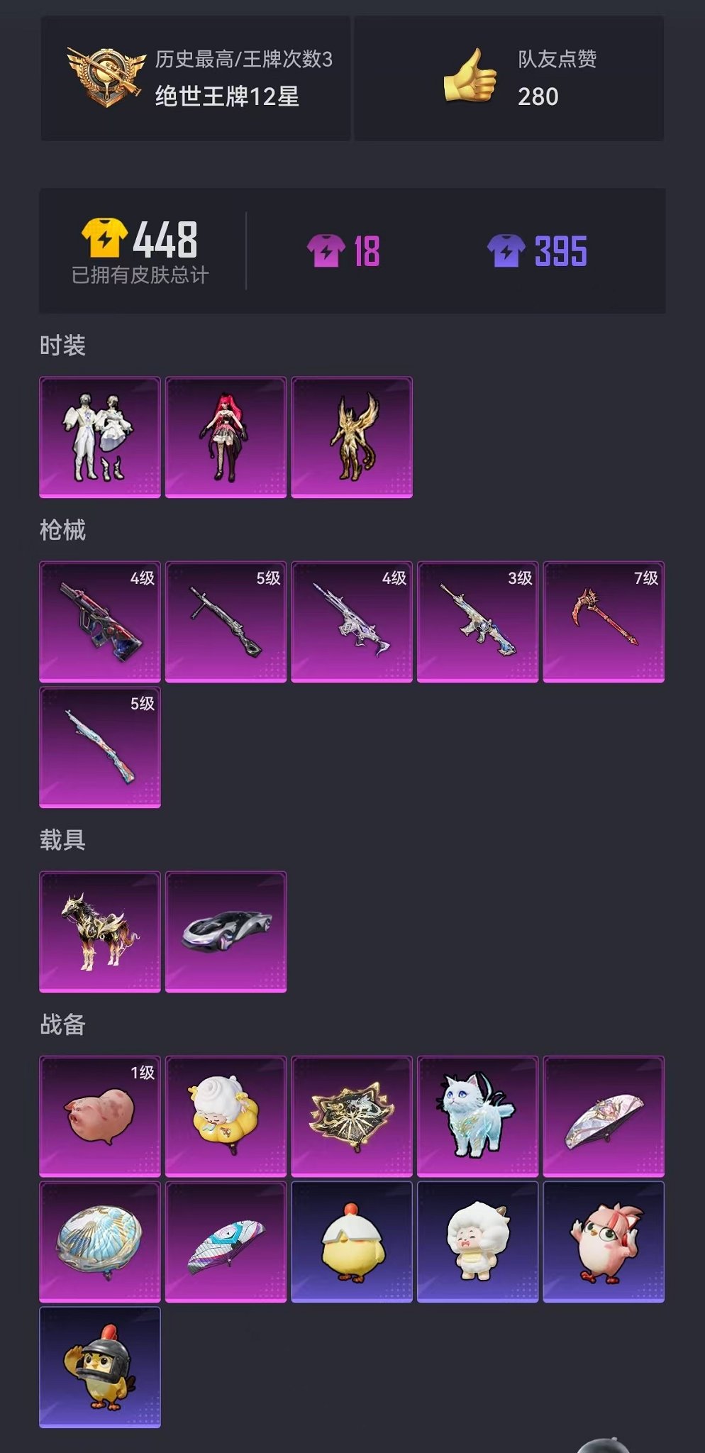 HPCMW3426136和平精英账号详情图19 HPCMW3426136和平精英账号详情图19