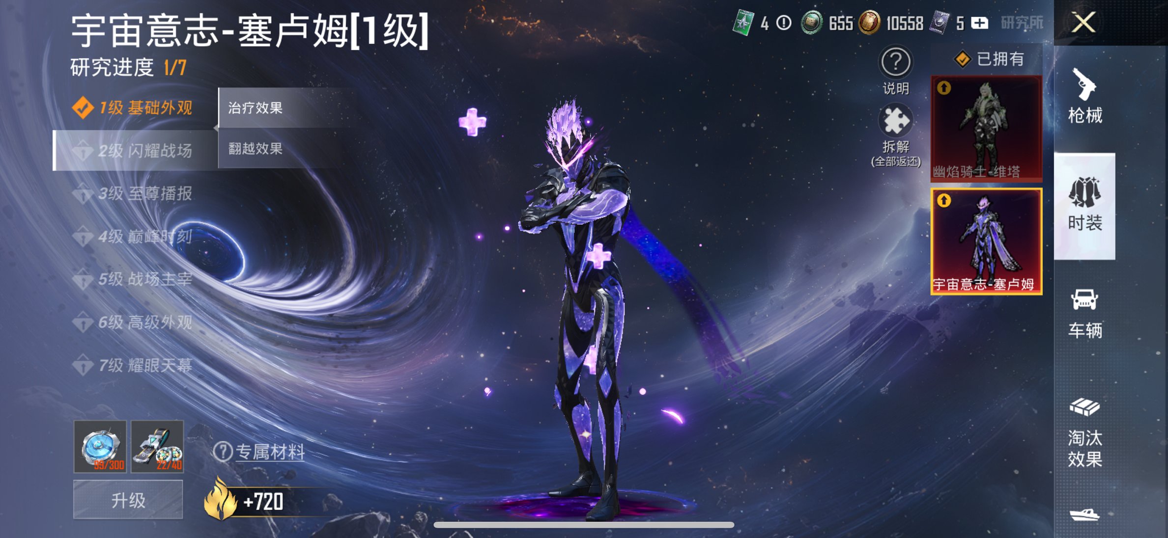 和平精英账号苹果QQ4载具-183套装-265枪皮-【2红装小丑小丑女觉醒螳螂金鞋天网都市男神8级至情至圣 17粉装15