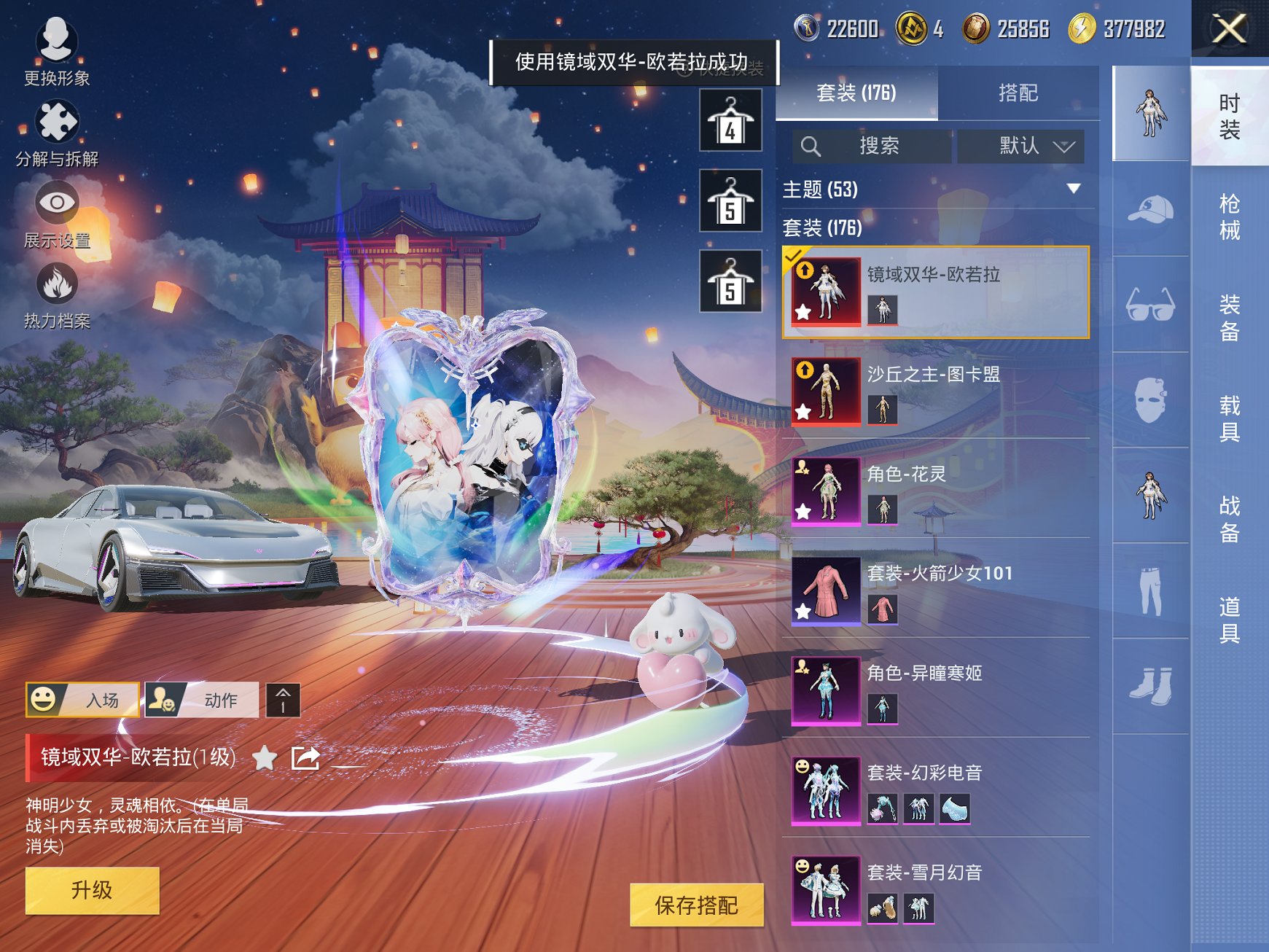 HPCMW3420301和平精英账号详情图2 HPCMW3420301和平精英账号详情图2