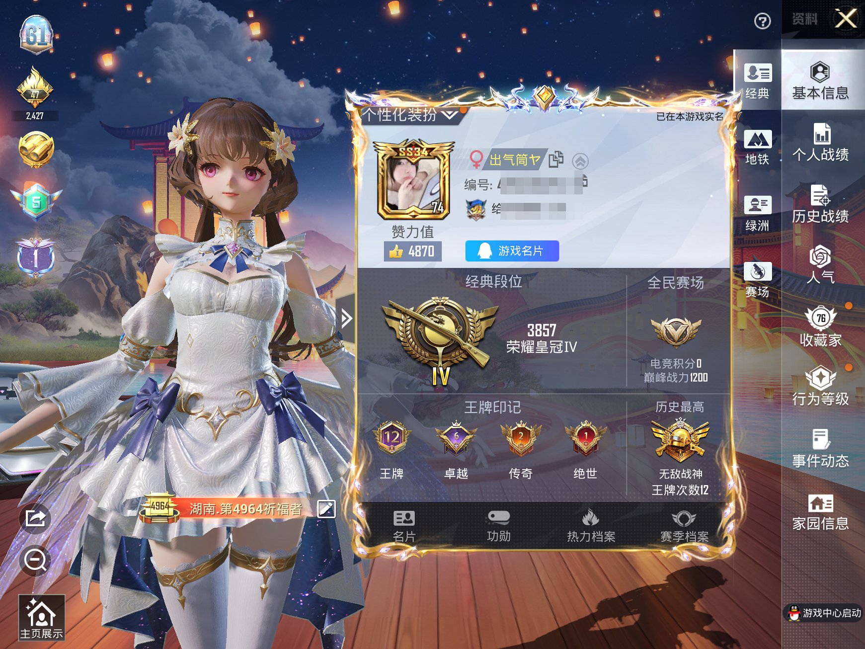 HPCMW3420301和平精英账号详情图3 HPCMW3420301和平精英账号详情图3