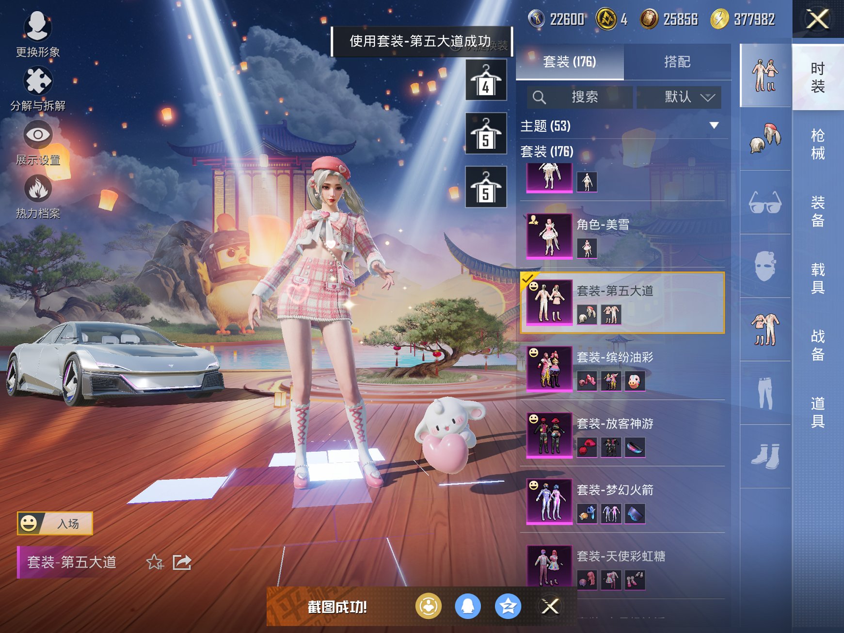 HPCMW3420301和平精英账号详情图4 HPCMW3420301和平精英账号详情图4