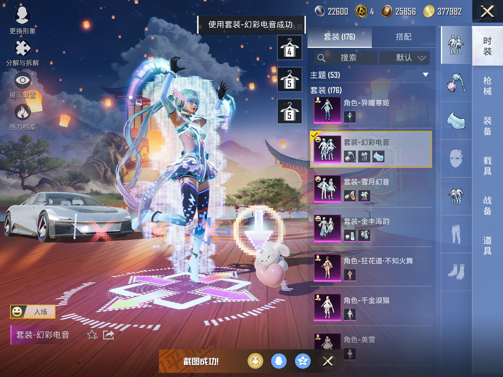 HPCMW3420301和平精英账号详情图5 HPCMW3420301和平精英账号详情图5