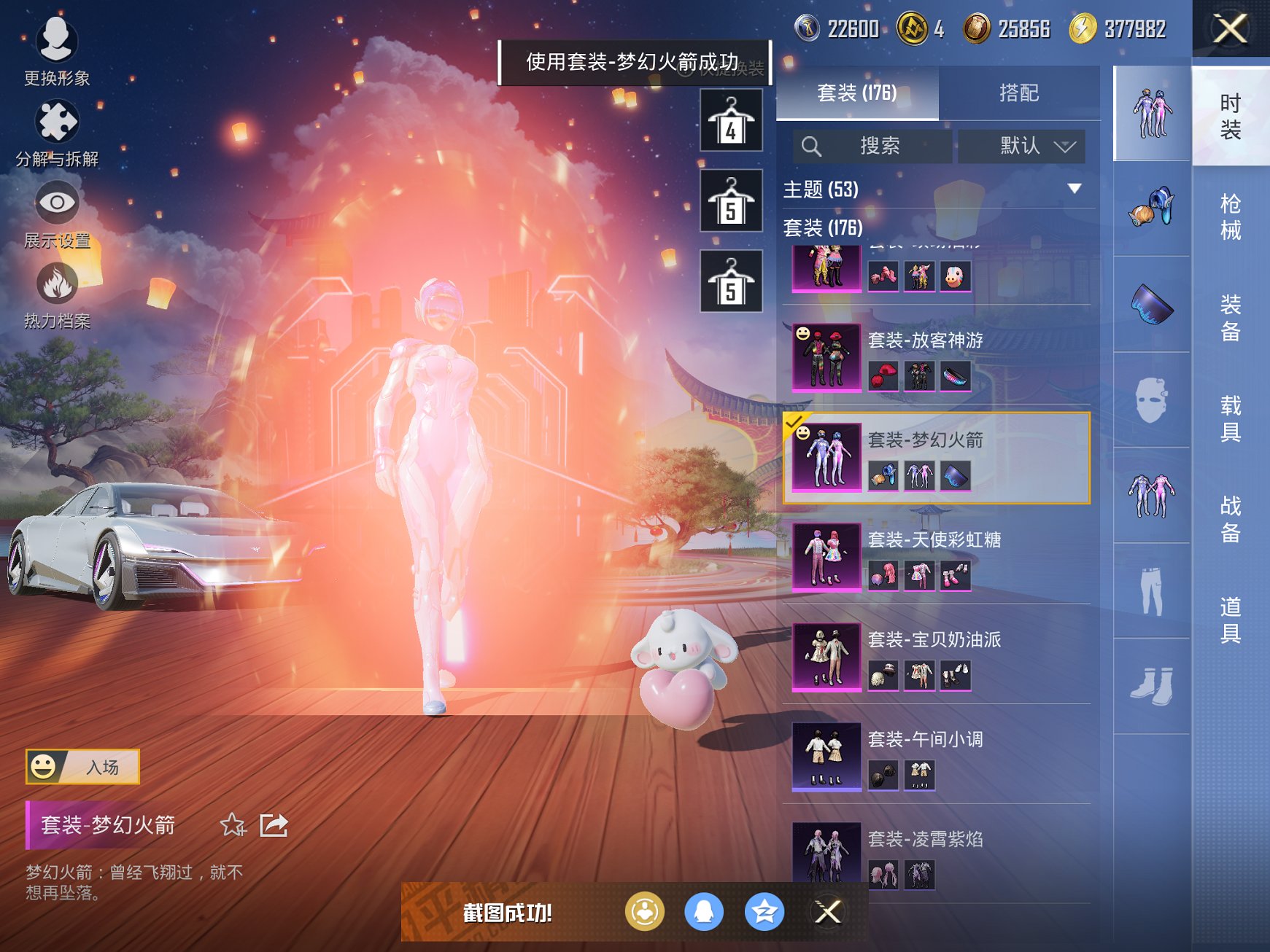 HPCMW3420301和平精英账号详情图6 HPCMW3420301和平精英账号详情图6