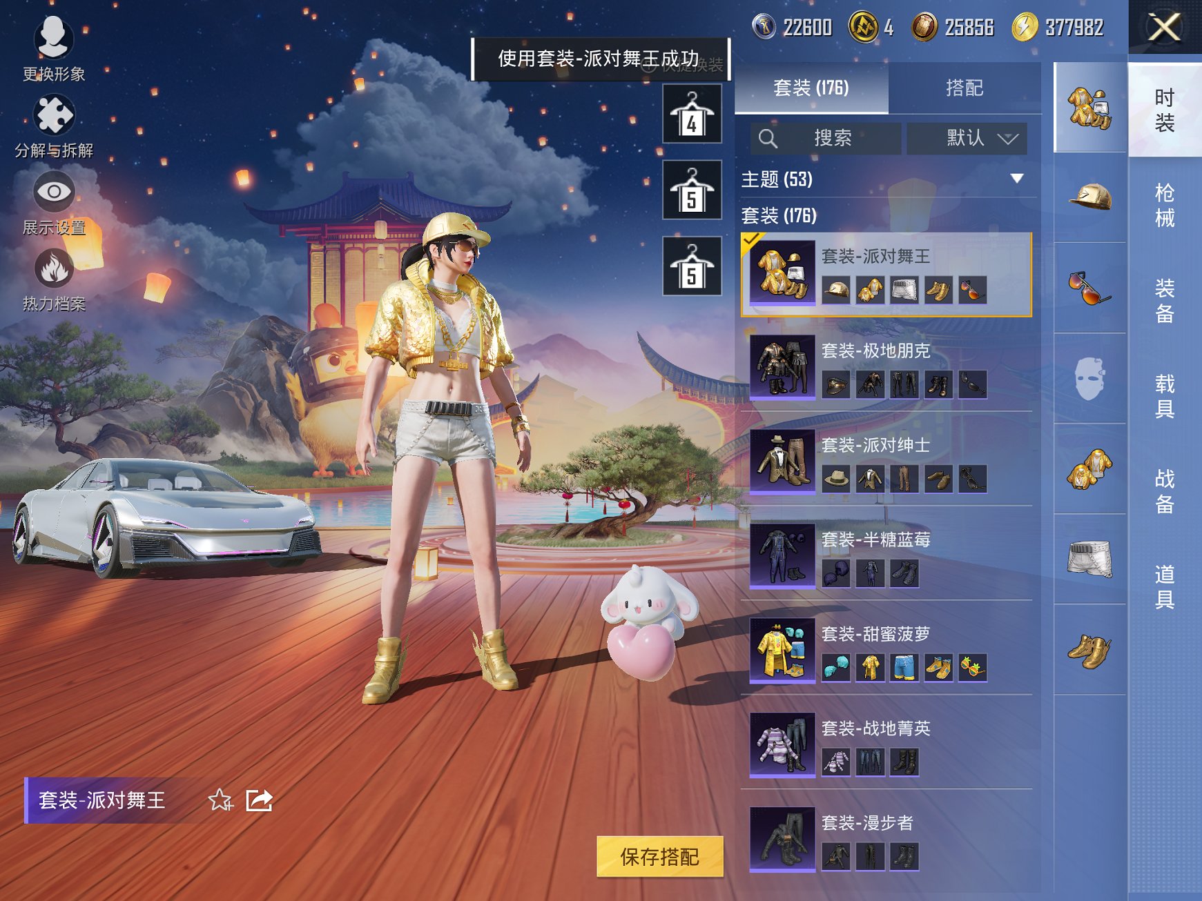 HPCMW3420301和平精英账号详情图9 HPCMW3420301和平精英账号详情图9