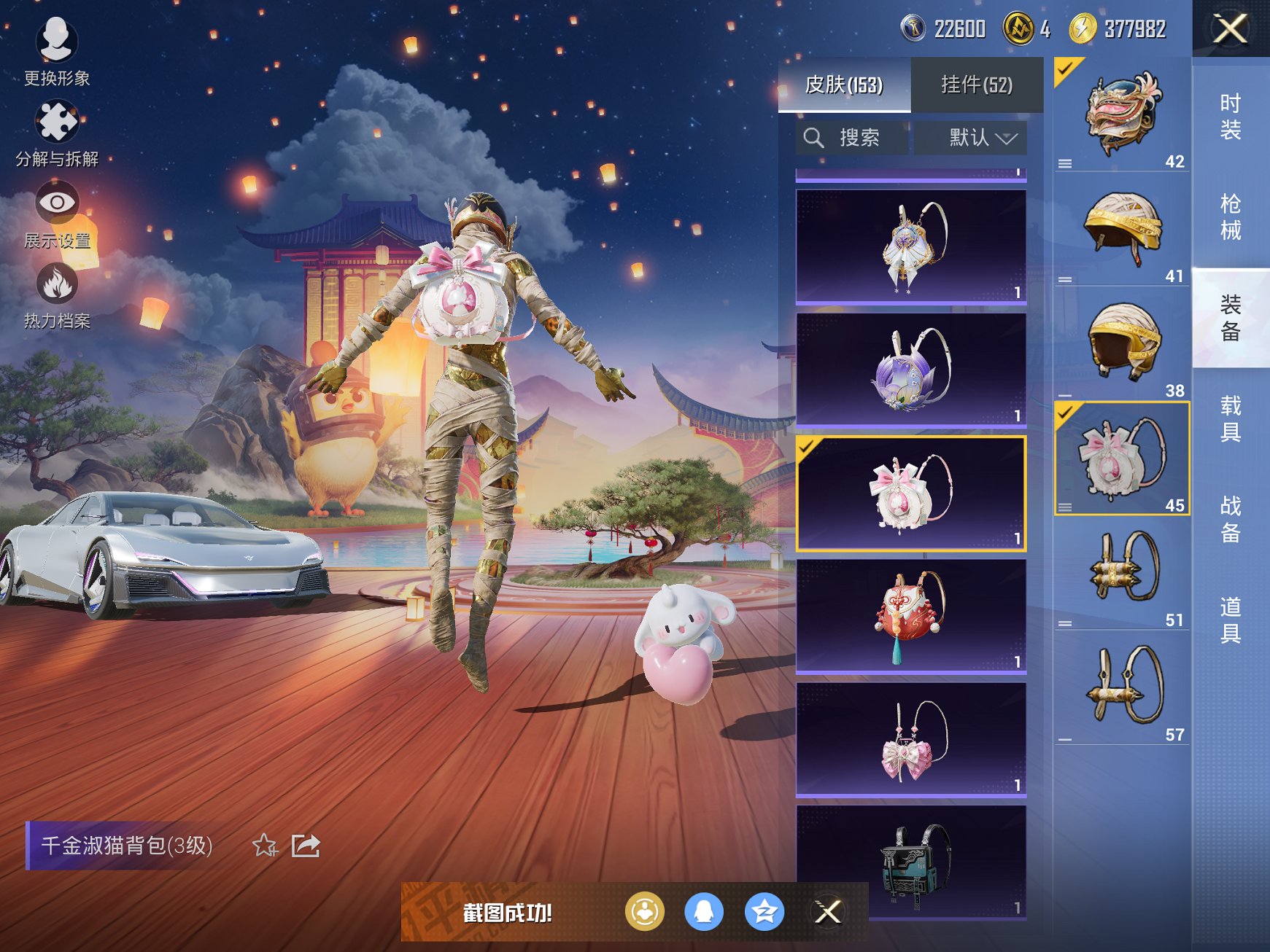 HPCMW3420301和平精英账号详情图10 HPCMW3420301和平精英账号详情图10