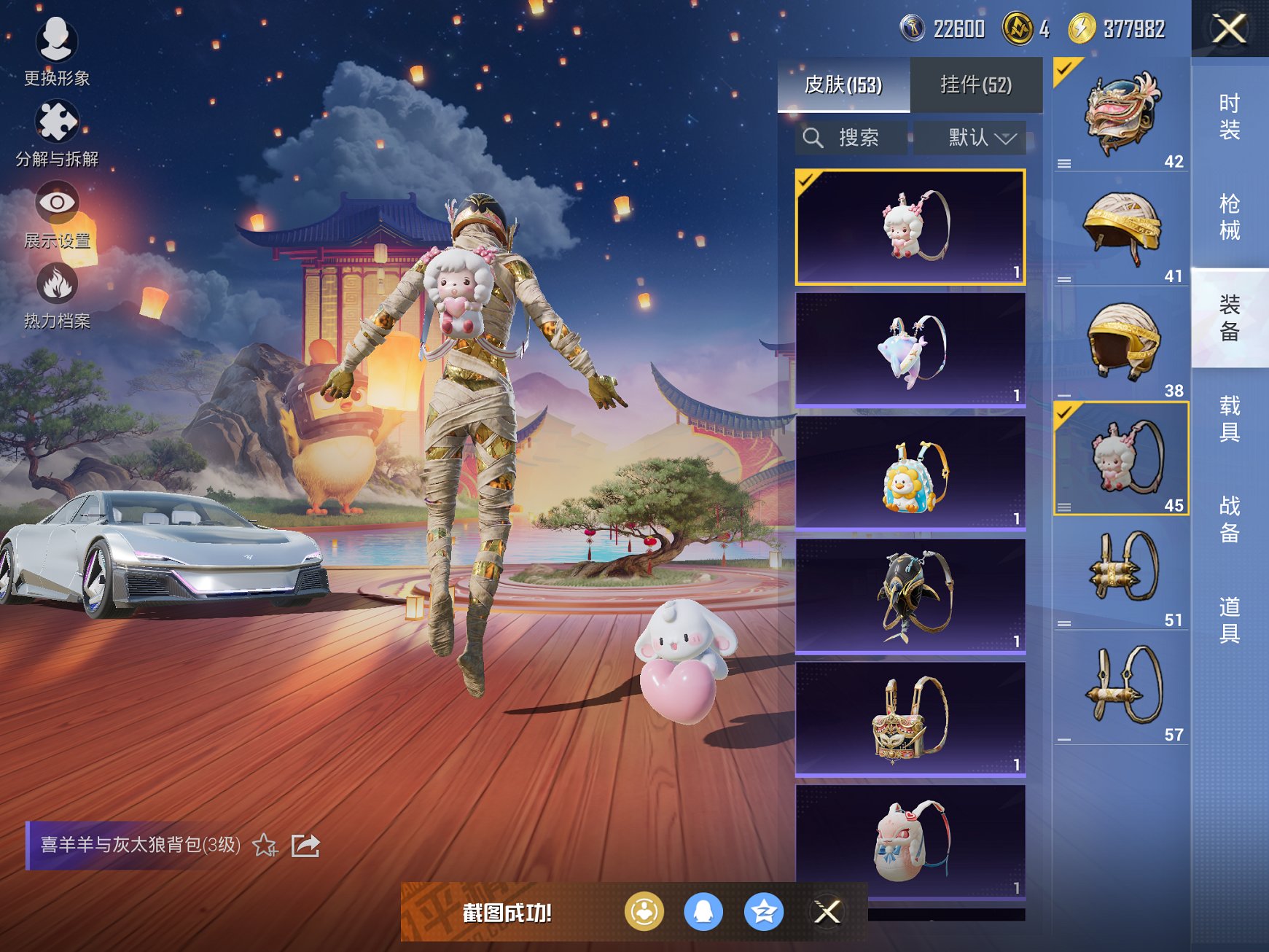 HPCMW3420301和平精英账号详情图11 HPCMW3420301和平精英账号详情图11