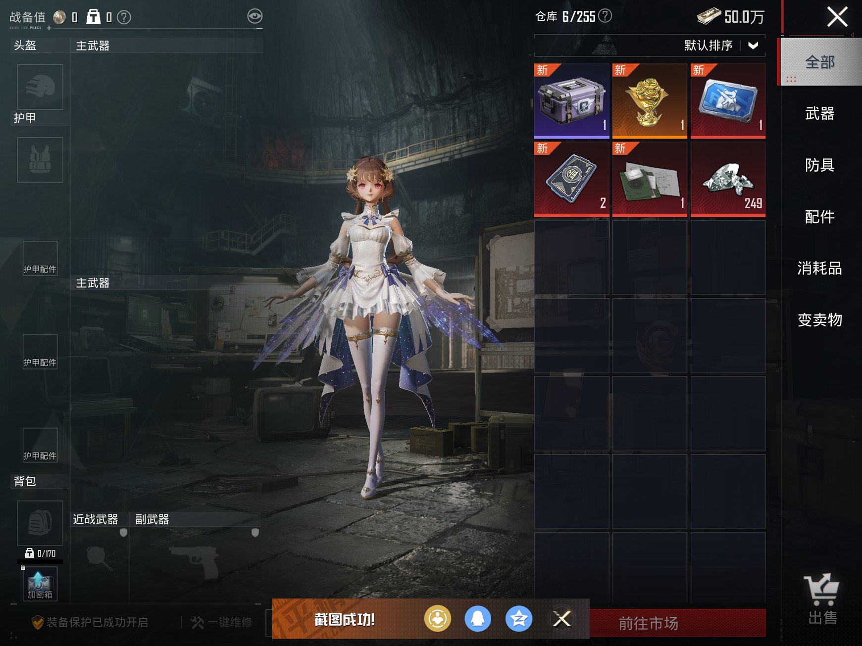 HPCMW3420301和平精英账号详情图12 HPCMW3420301和平精英账号详情图12