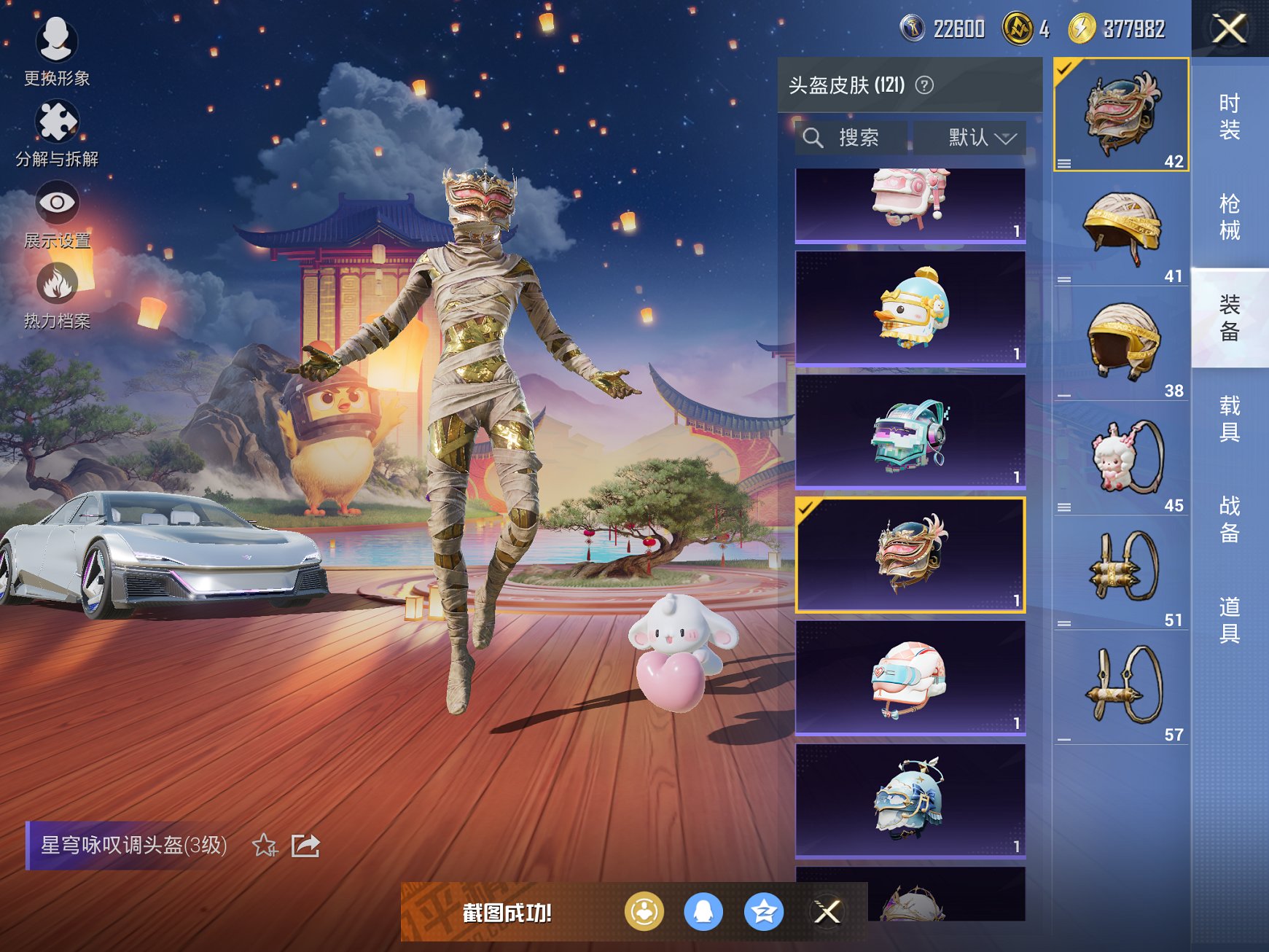 HPCMW3420301和平精英账号详情图13 HPCMW3420301和平精英账号详情图13