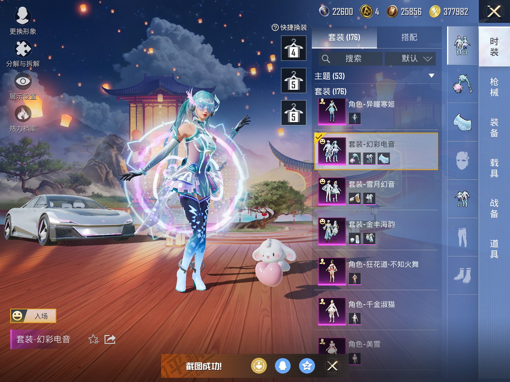 HPCMW3420301和平精英账号详情图15 HPCMW3420301和平精英账号详情图15