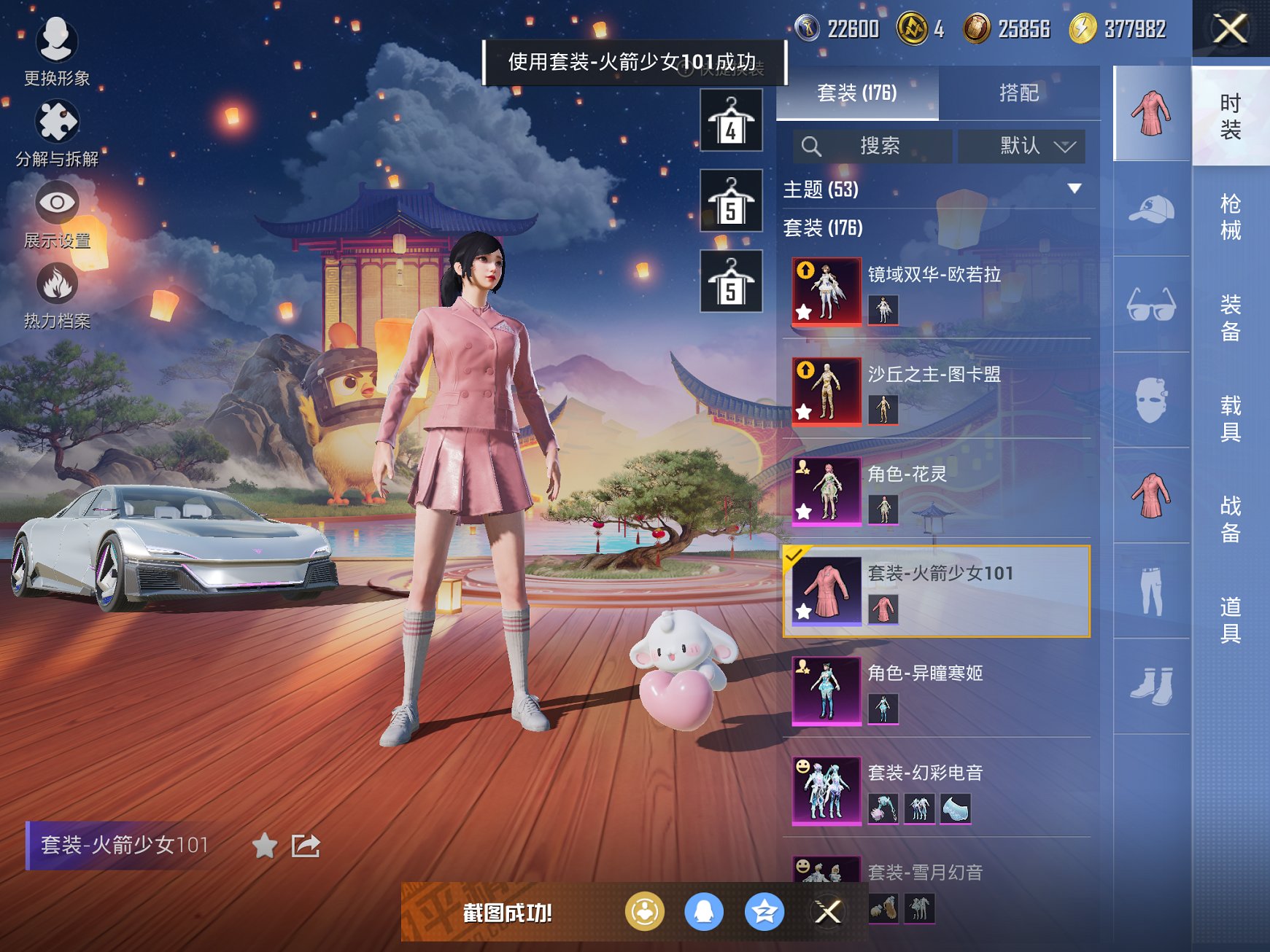 HPCMW3420301和平精英账号详情图16 HPCMW3420301和平精英账号详情图16