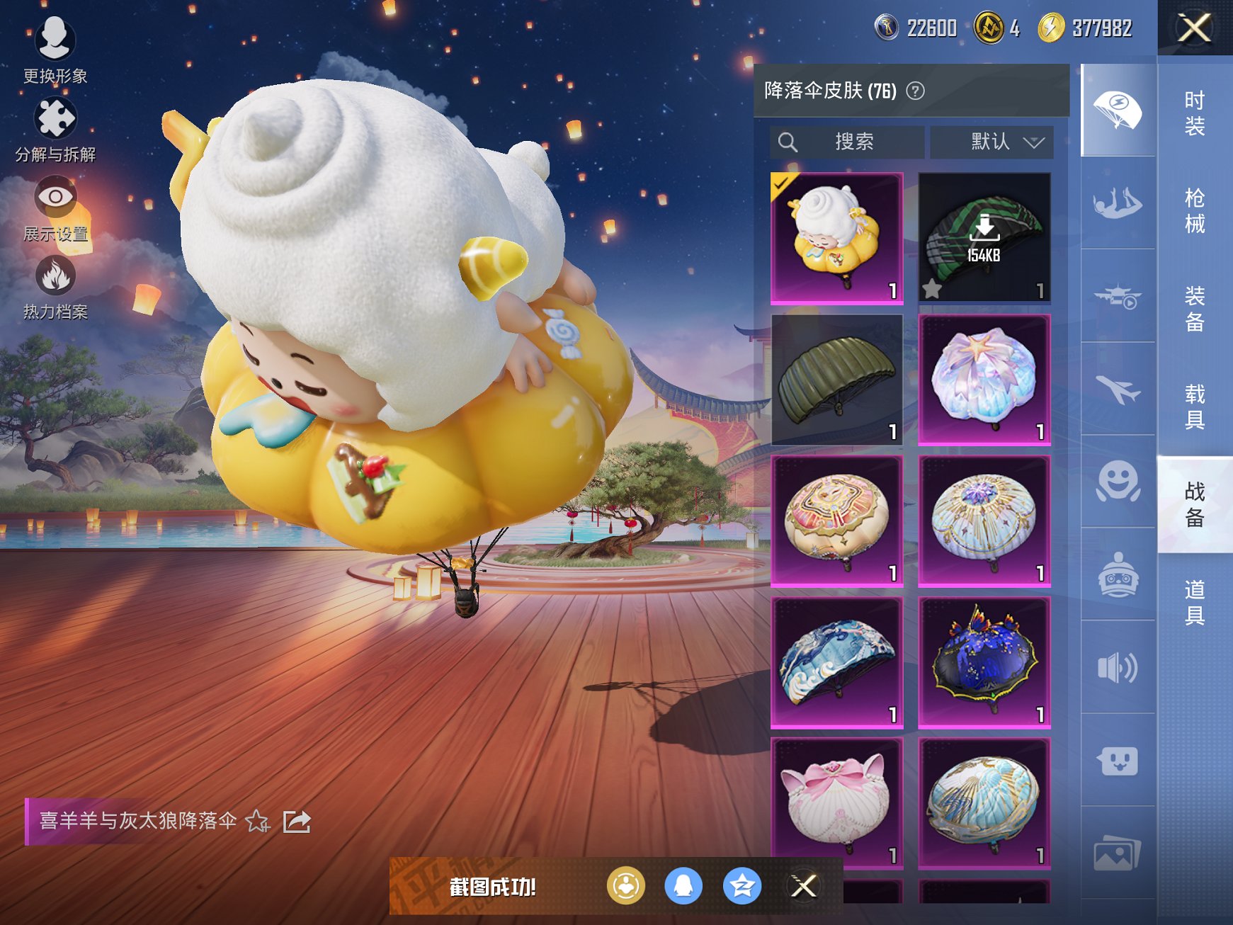 HPCMW3420301和平精英账号详情图18 HPCMW3420301和平精英账号详情图18