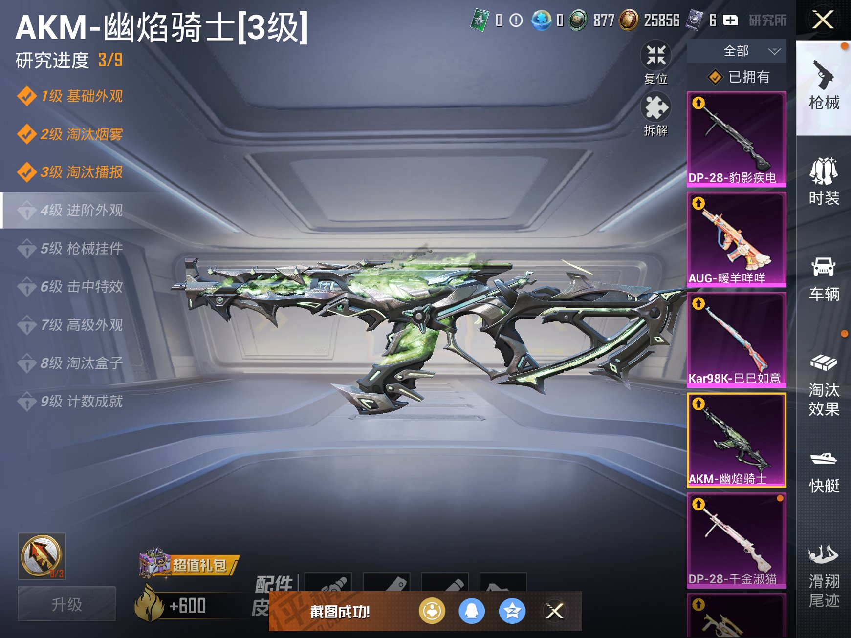 HPCMW3420301和平精英账号详情图19 HPCMW3420301和平精英账号详情图19