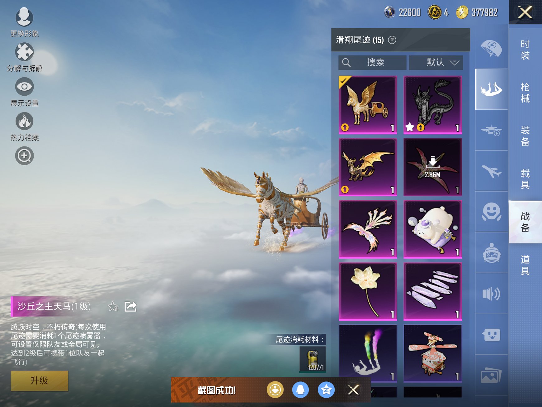 HPCMW3420301和平精英账号详情图20 HPCMW3420301和平精英账号详情图20