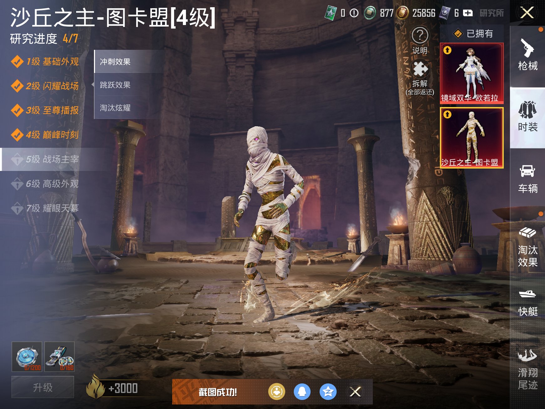 HPCMW3420301和平精英账号详情图22 HPCMW3420301和平精英账号详情图22