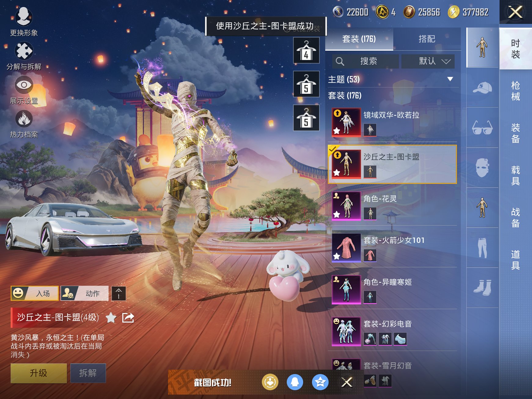 HPCMW3420301和平精英账号详情图23 HPCMW3420301和平精英账号详情图23