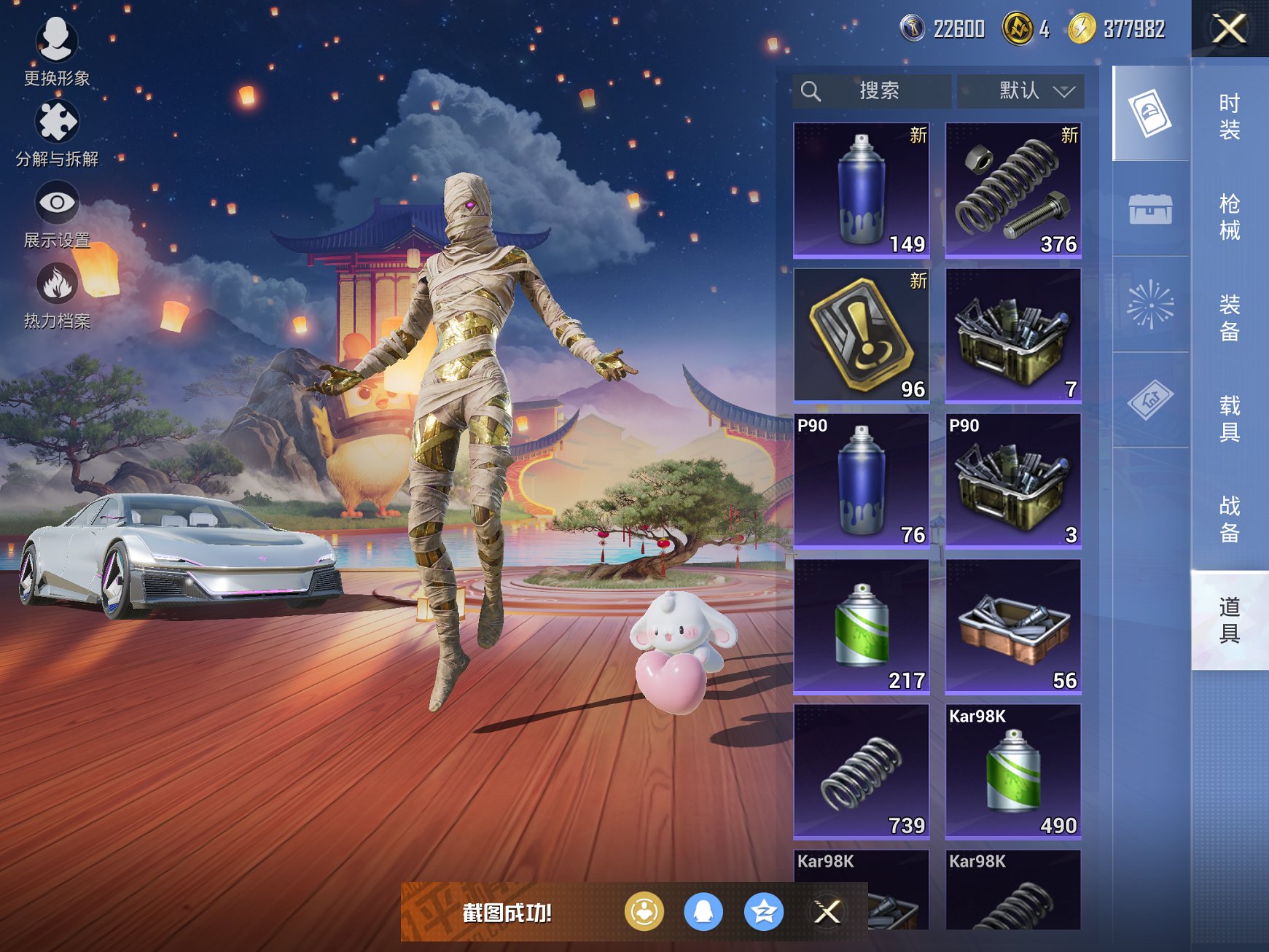 HPCMW3420301和平精英账号详情图26 HPCMW3420301和平精英账号详情图26