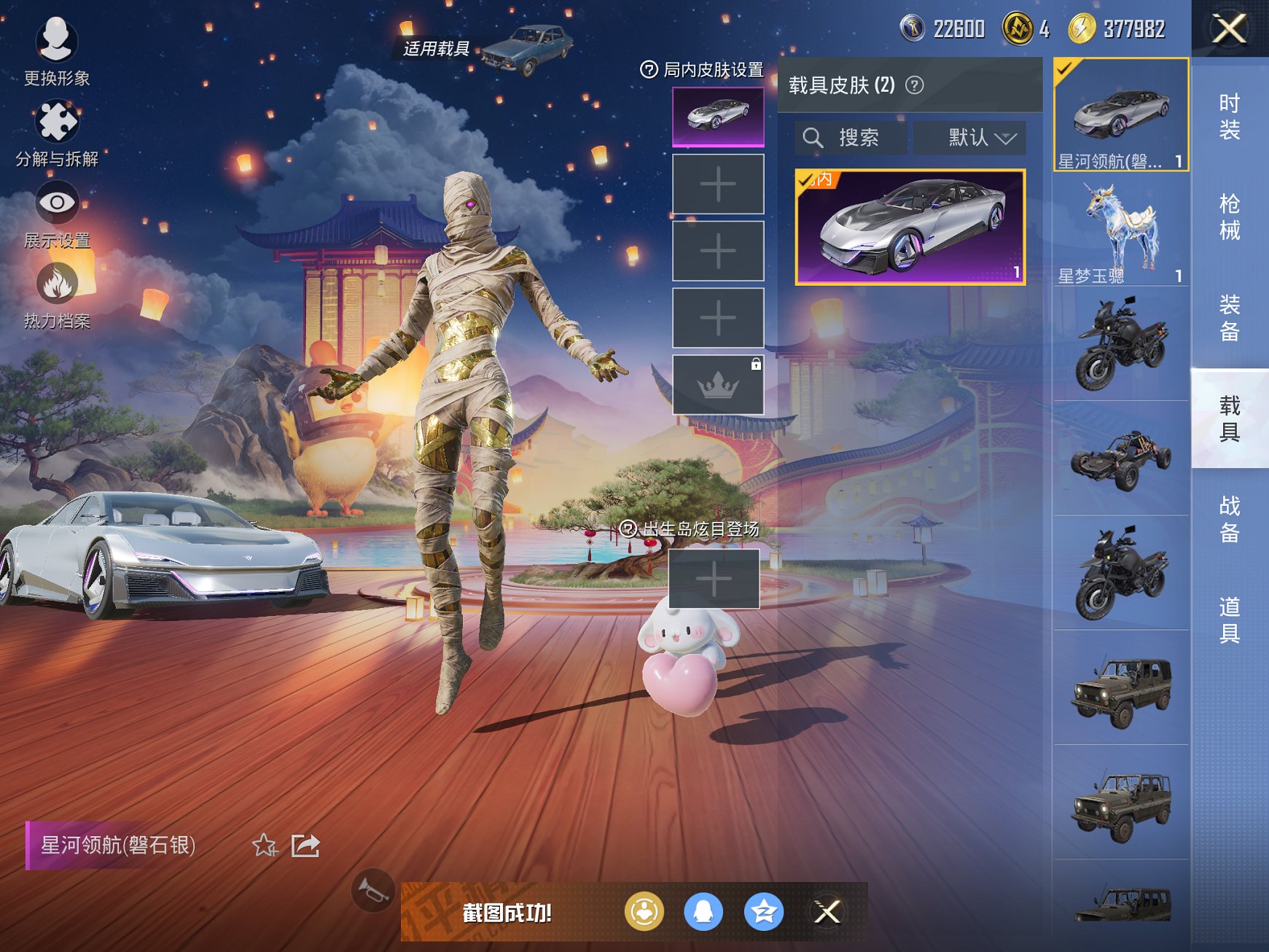 HPCMW3420301和平精英账号详情图28 HPCMW3420301和平精英账号详情图28