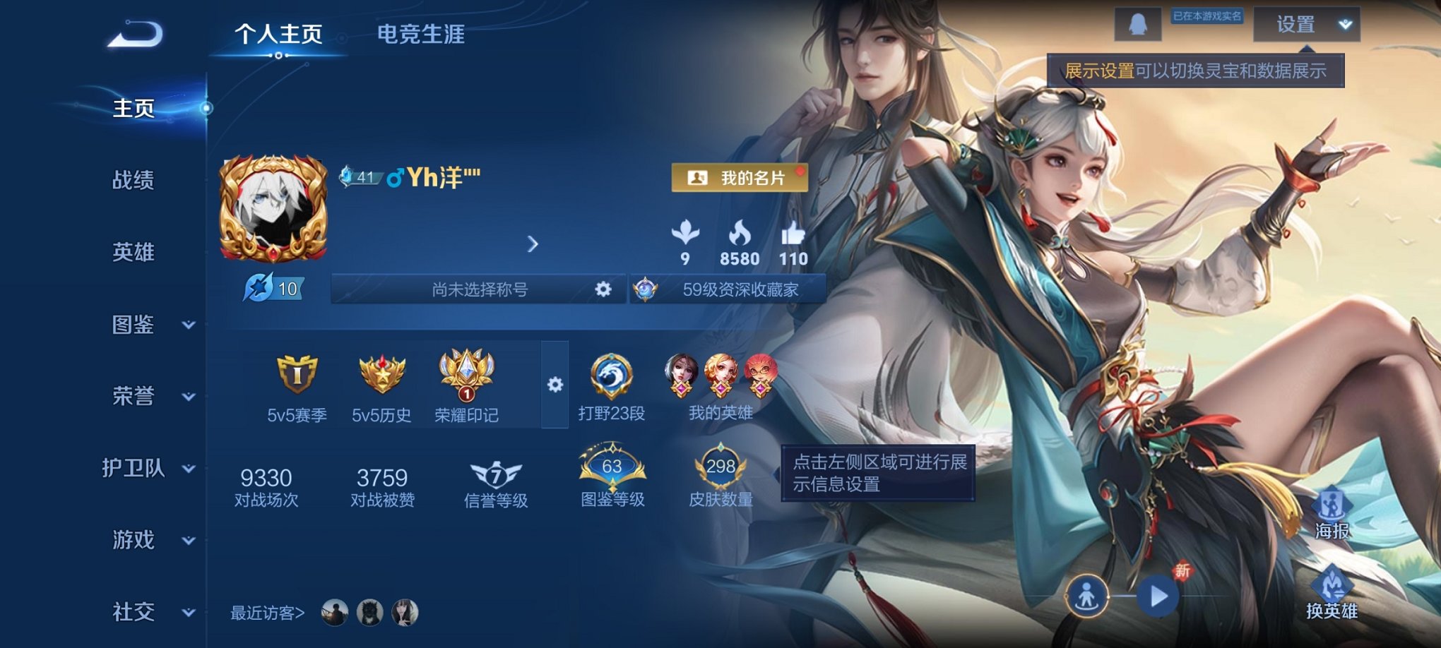 王者荣耀账号安卓QQ126英雄-298皮肤-【连体号18传说298皮肤1典藏1星元 送吃鸡都市猎人蓝螳螂5粉装3特效枪 