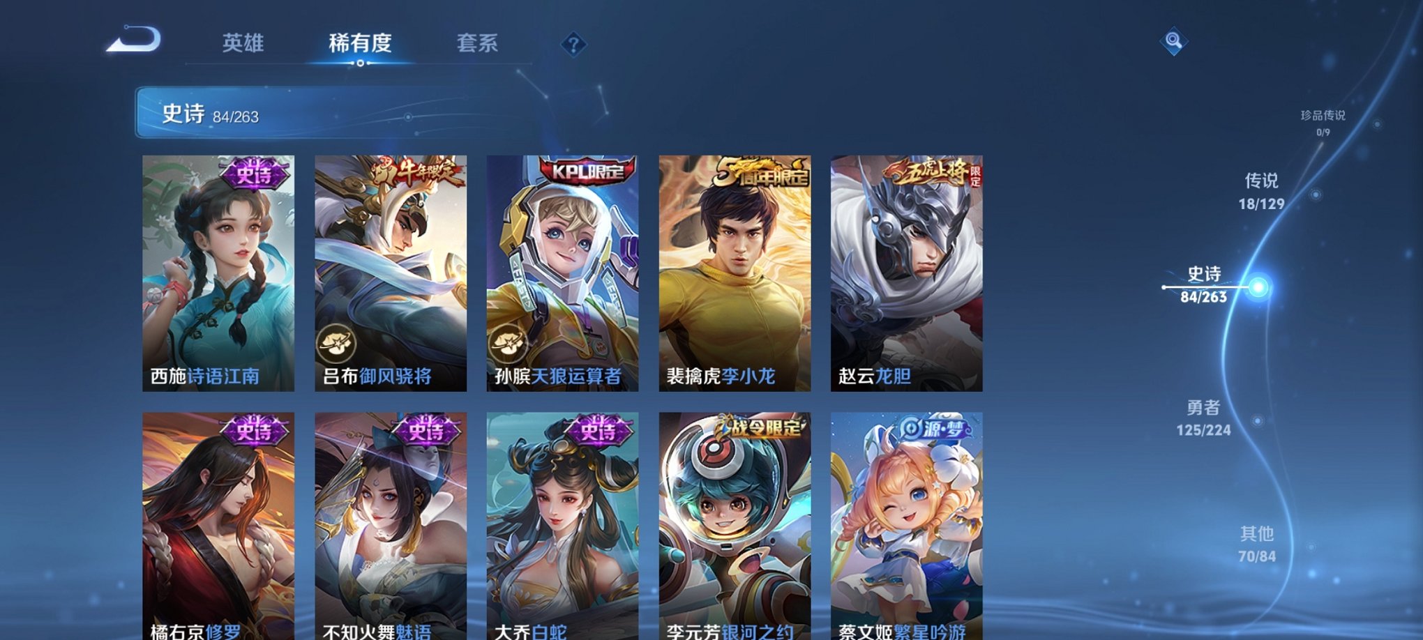 WZCMW3360370王者荣耀账号详情图2