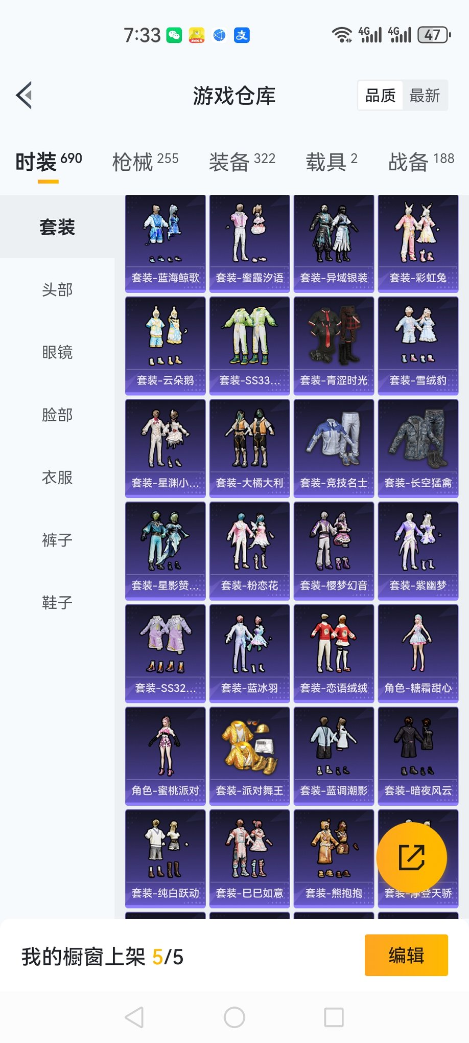 HPCMW3420301和平精英账号详情图30 HPCMW3420301和平精英账号详情图30