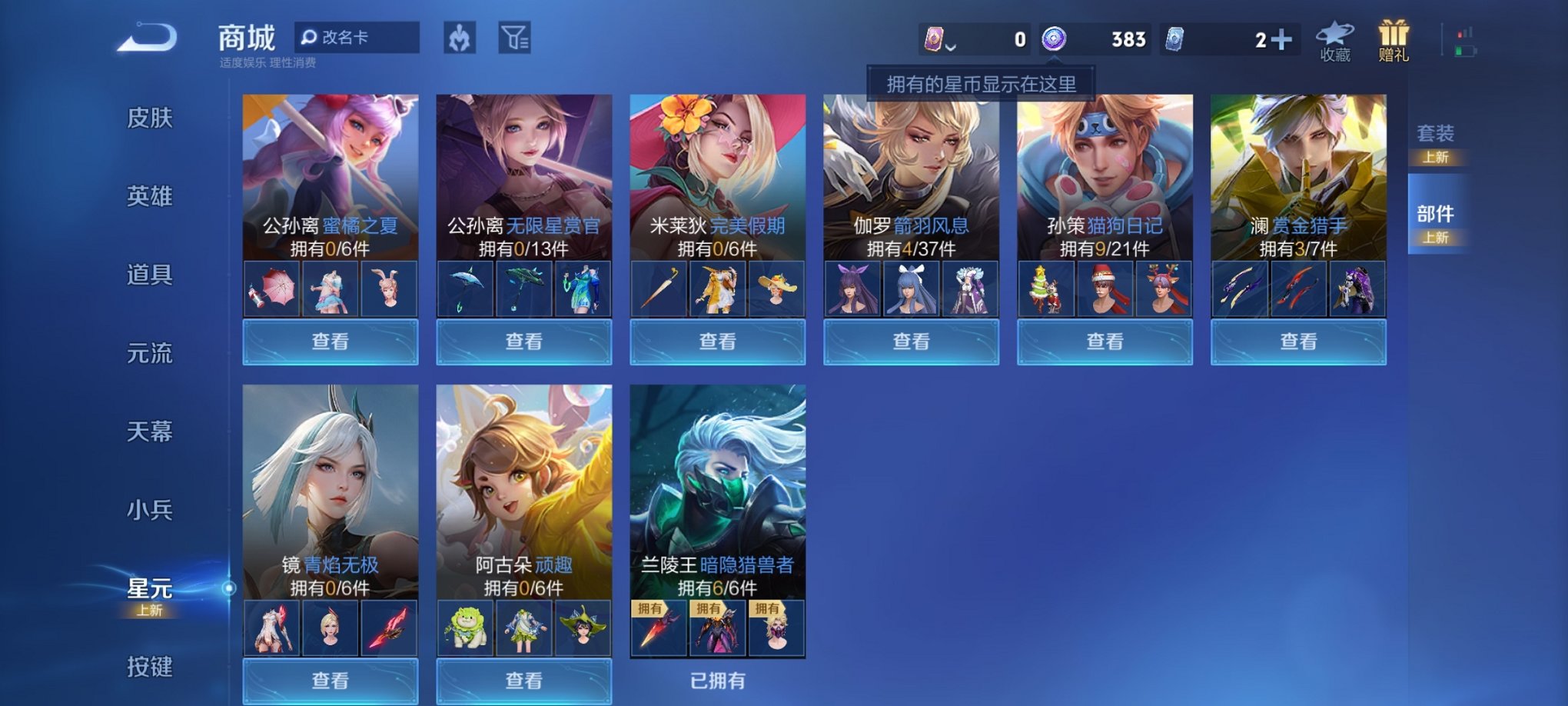 WZCMW3360370王者荣耀账号详情图3