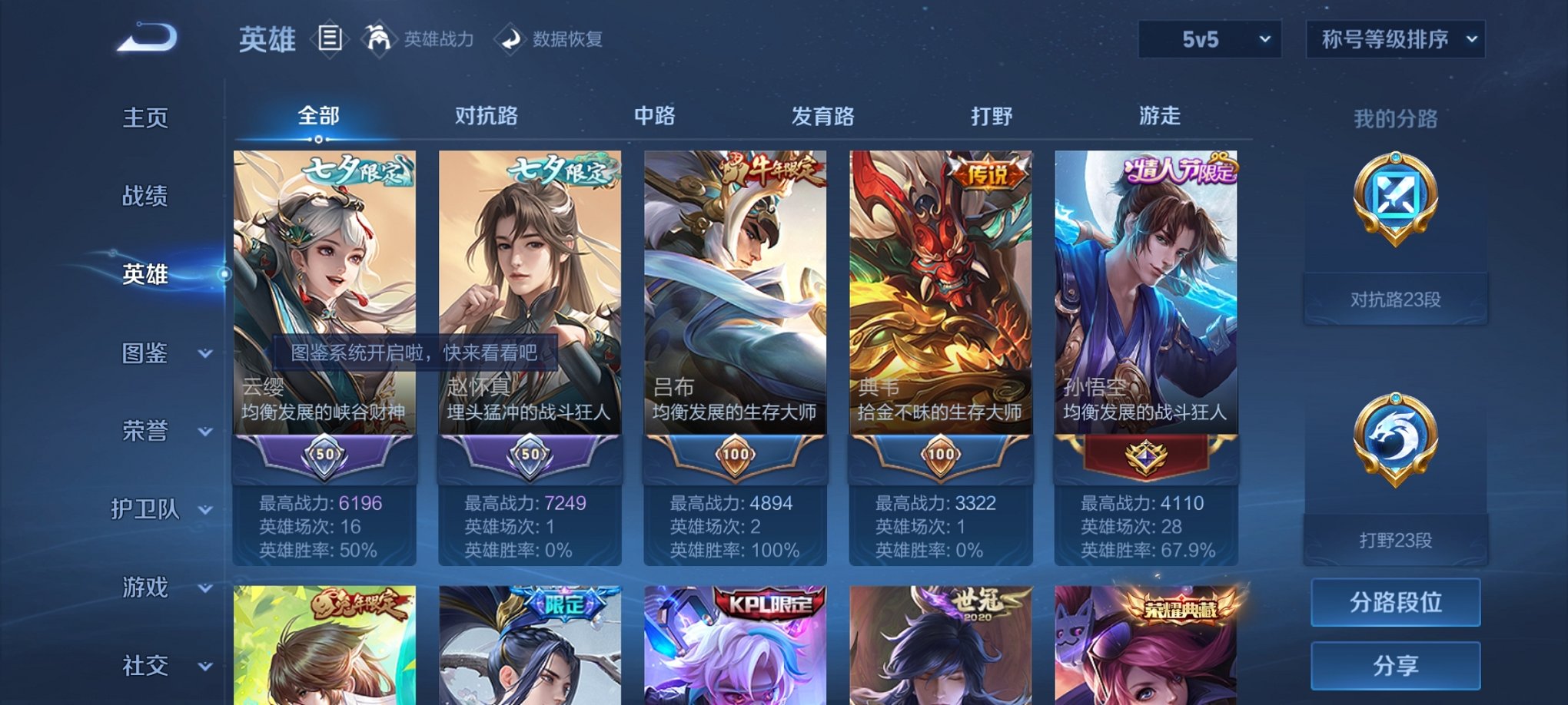 WZCMW3360370王者荣耀账号详情图4