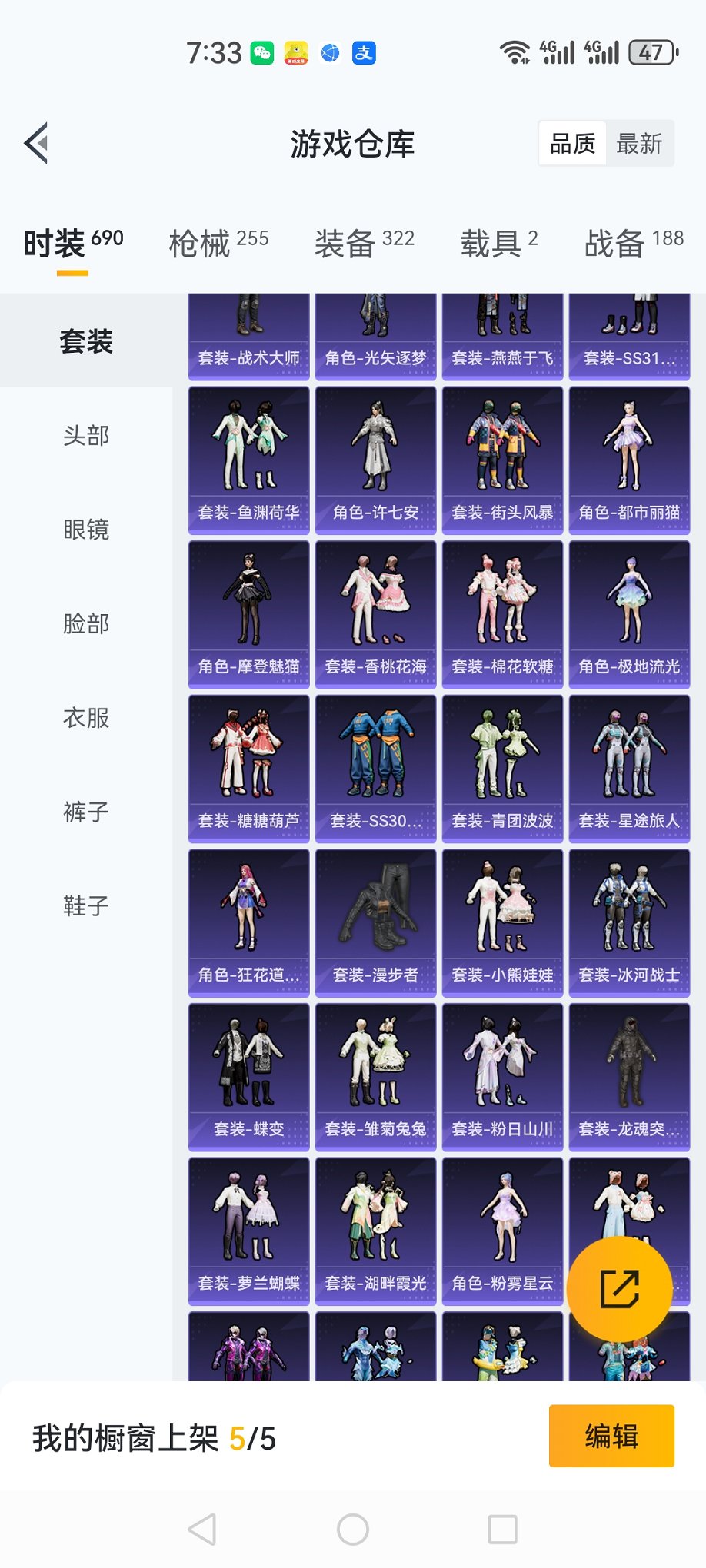 HPCMW3420301和平精英账号详情图32 HPCMW3420301和平精英账号详情图32