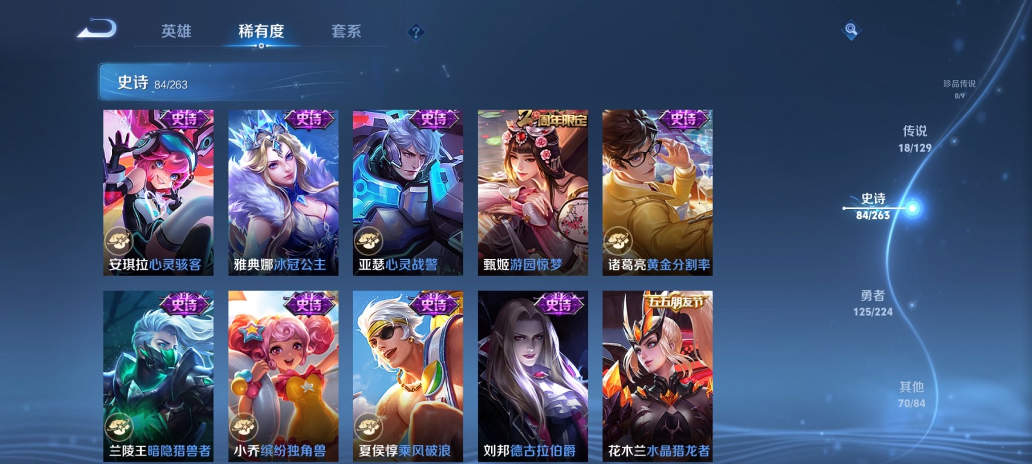 WZCMW3360370王者荣耀账号详情图5