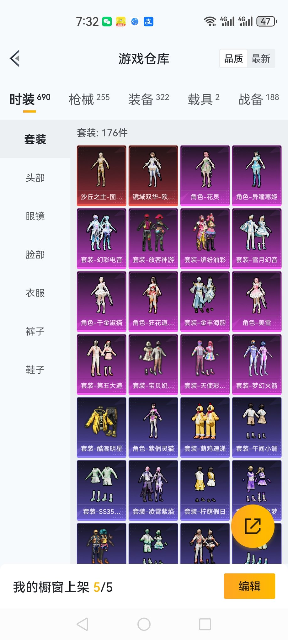 HPCMW3420301和平精英账号详情图33 HPCMW3420301和平精英账号详情图33