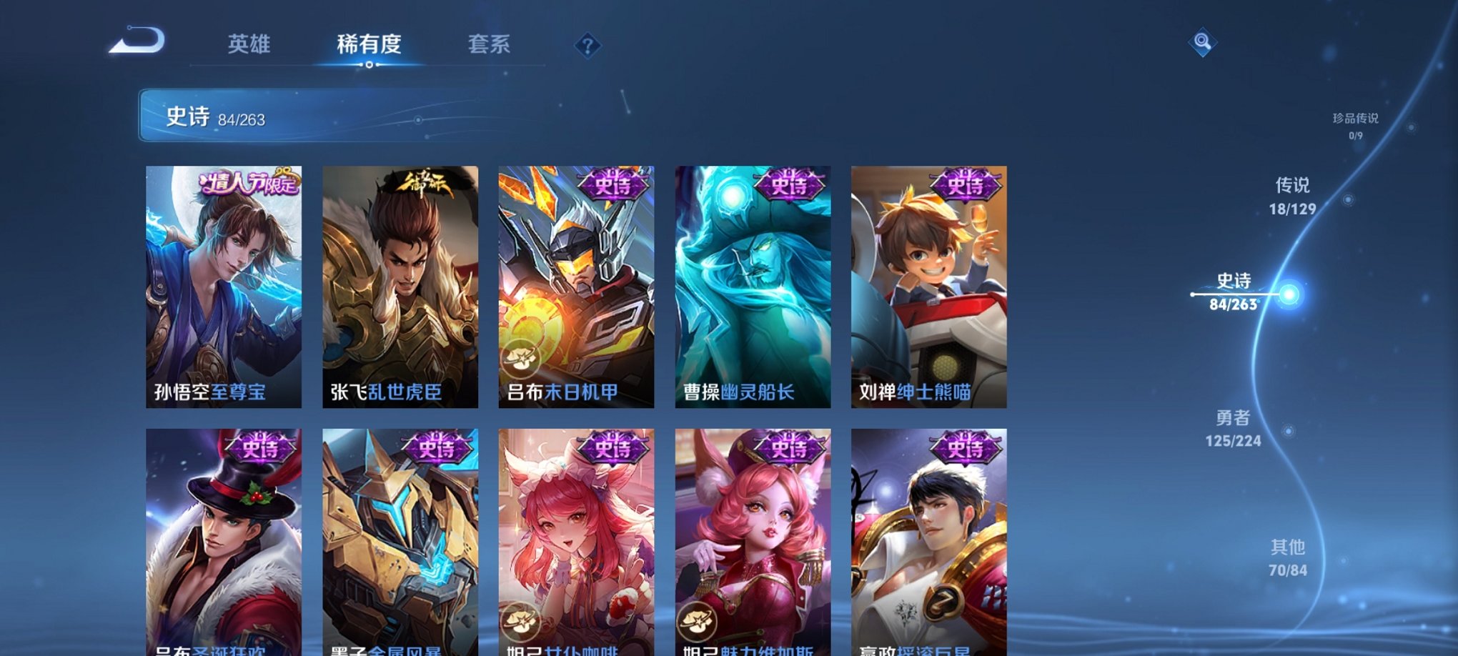 WZCMW3360370王者荣耀账号详情图6