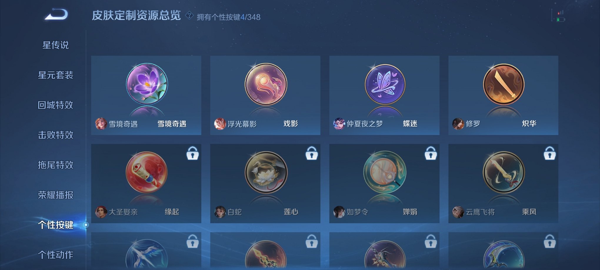 WZCMW3360370王者荣耀账号详情图10