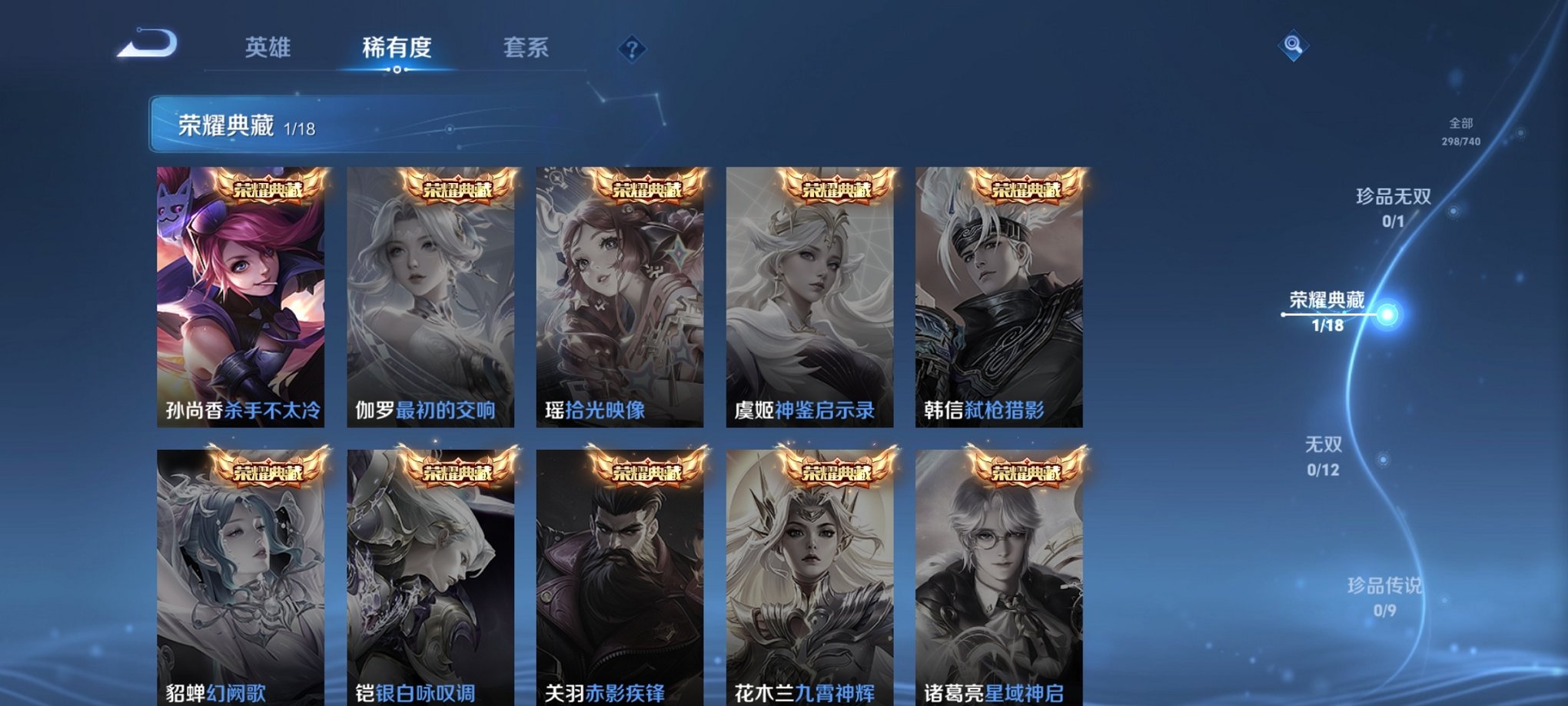 WZCMW3360370王者荣耀账号详情图11