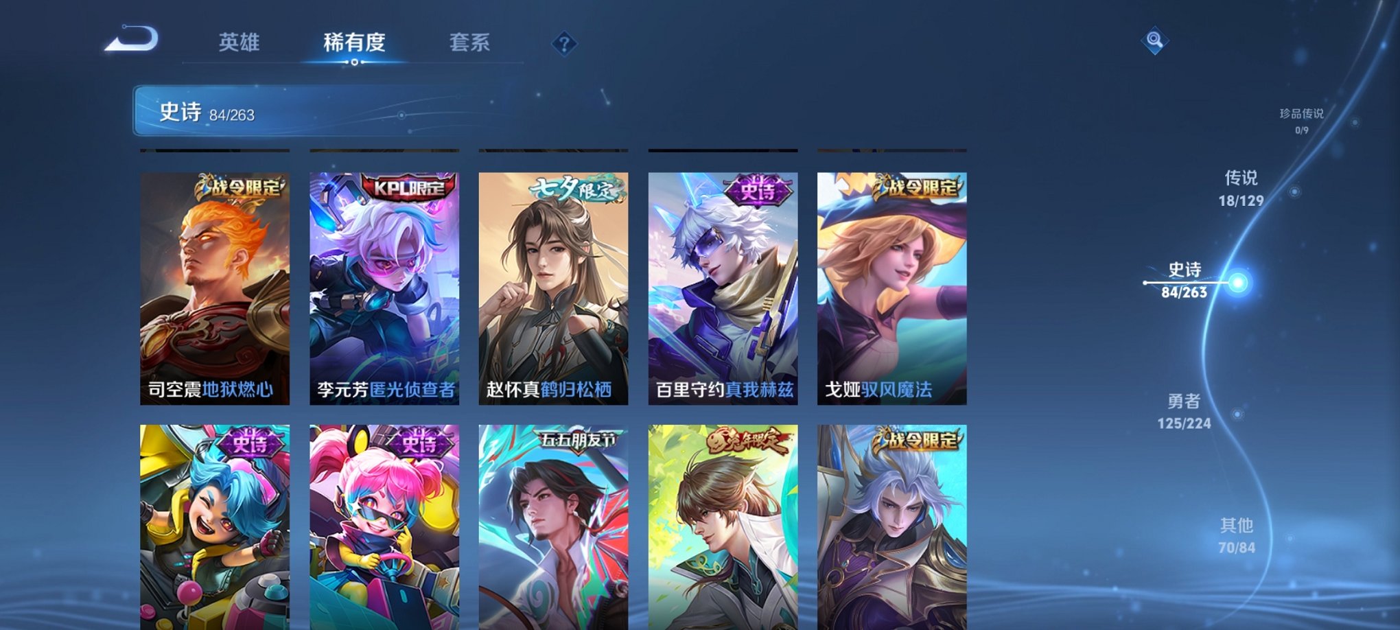 WZCMW3360370王者荣耀账号详情图15