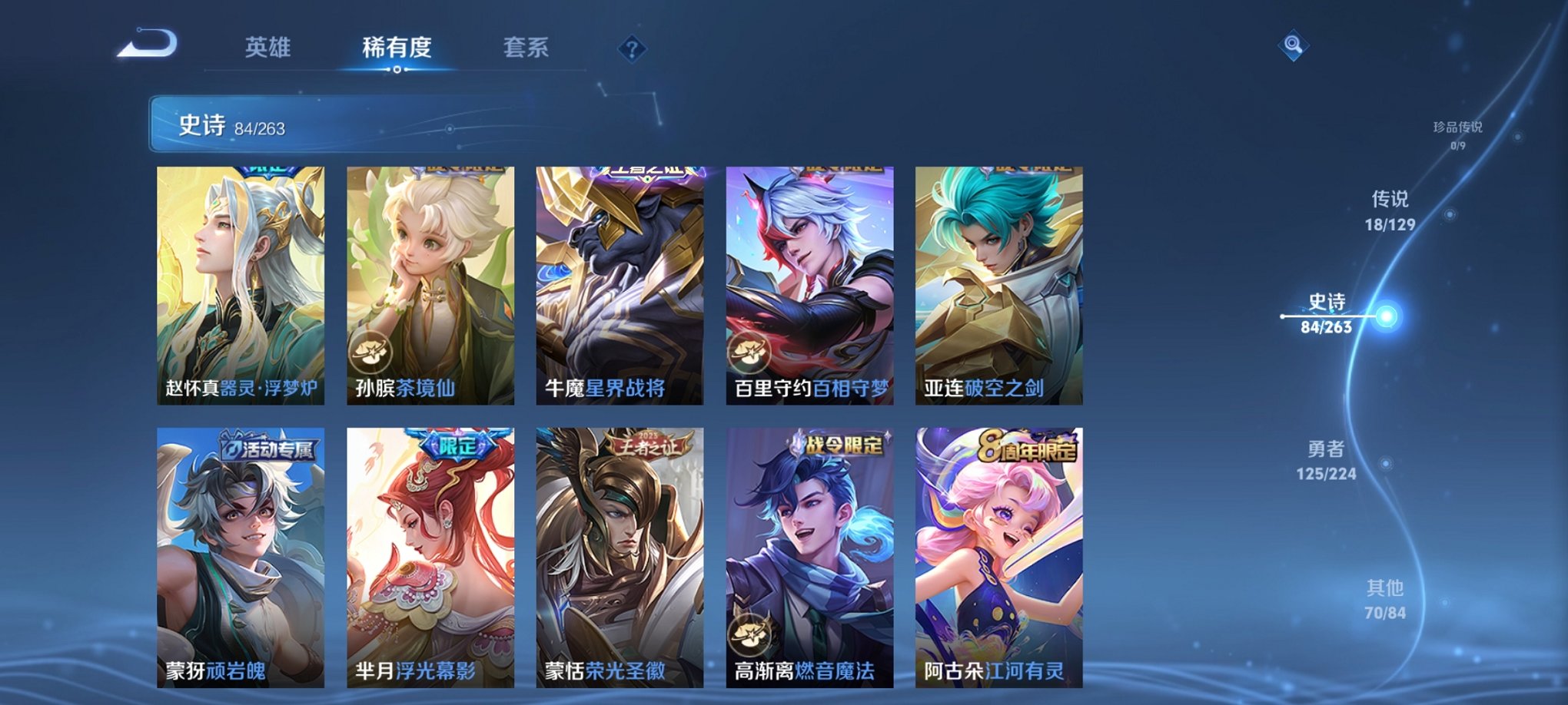 WZCMW3360370王者荣耀账号详情图16