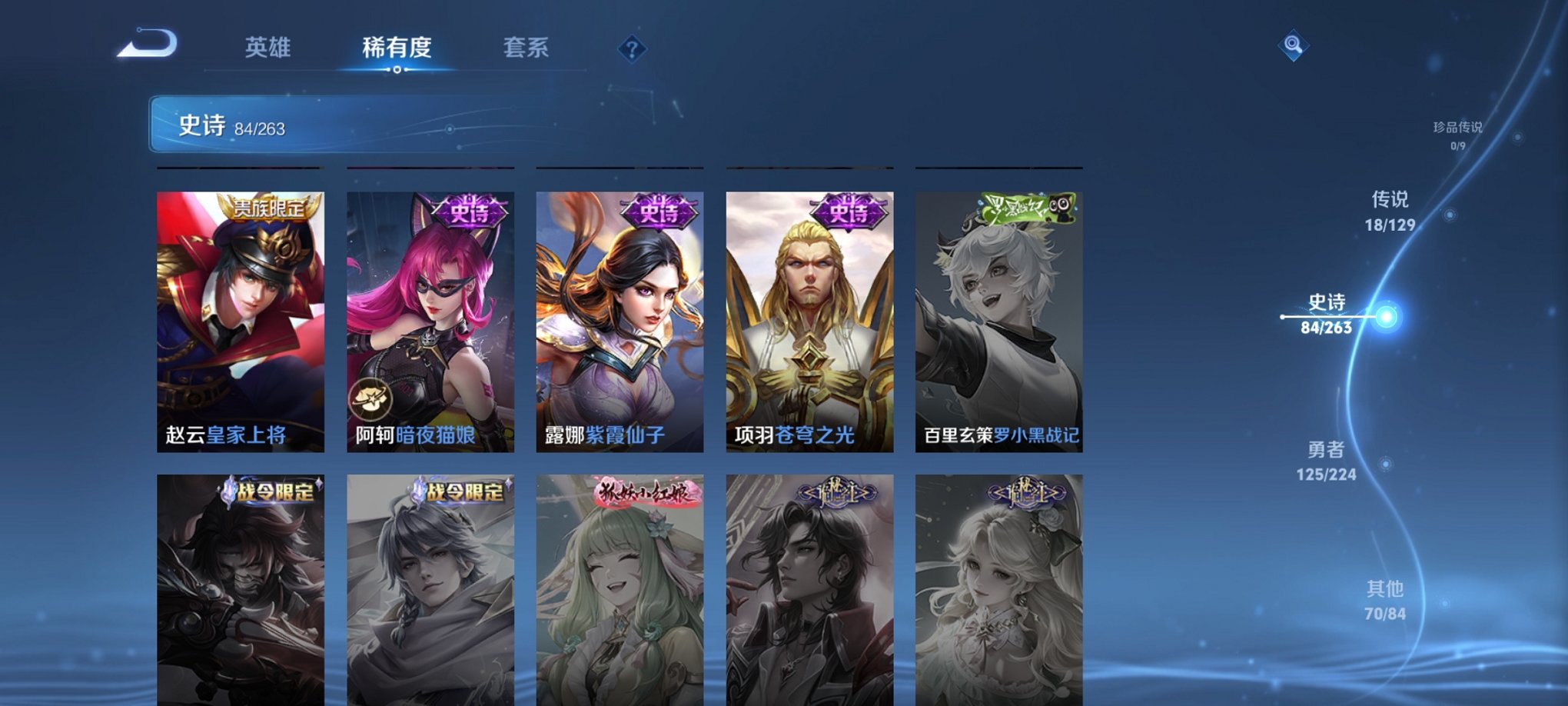 WZCMW3360370王者荣耀账号详情图17