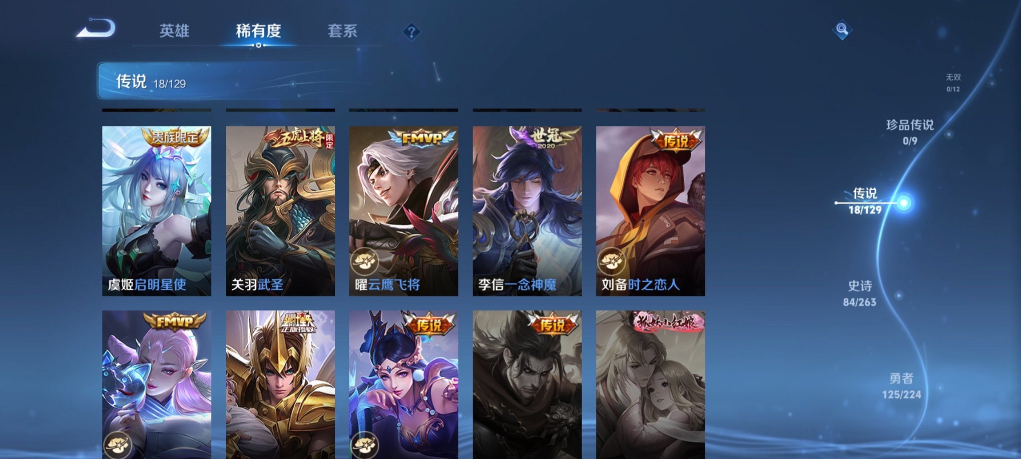 WZCMW3360370王者荣耀账号详情图18