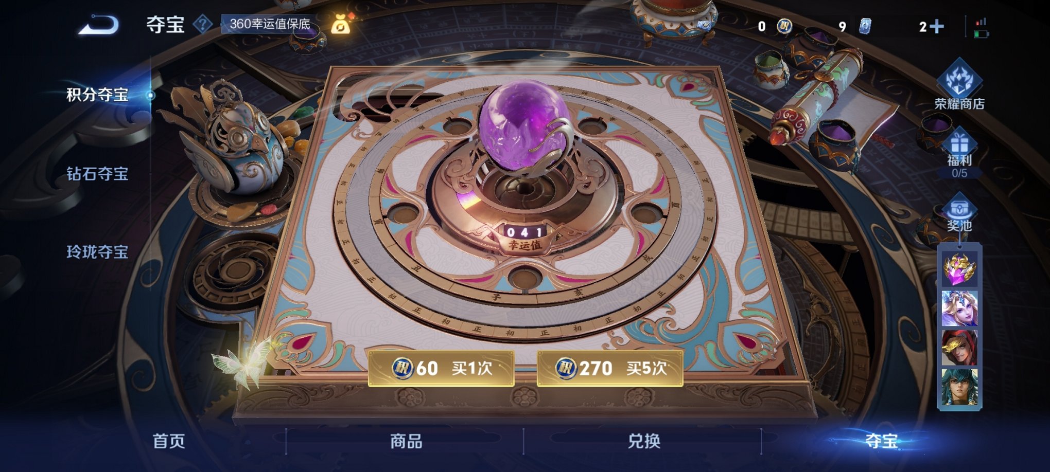 WZCMW3360370王者荣耀账号详情图19