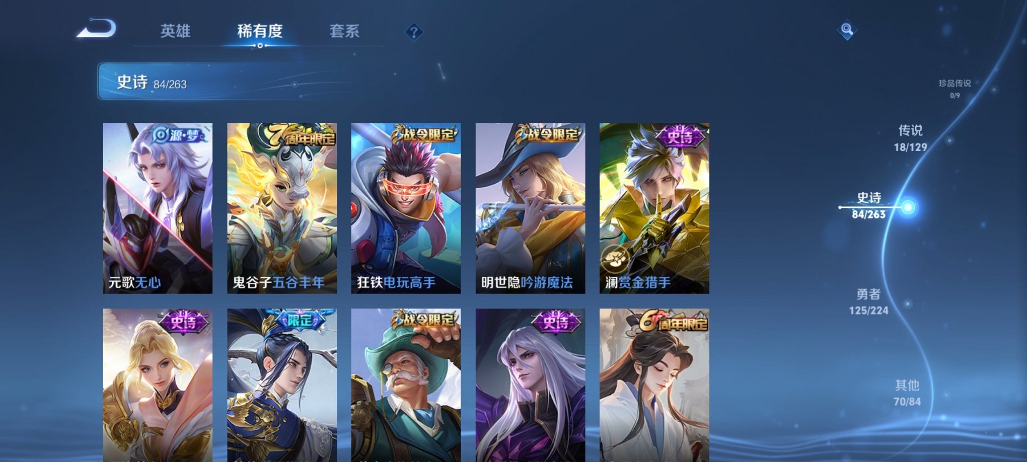 WZCMW3360370王者荣耀账号详情图20