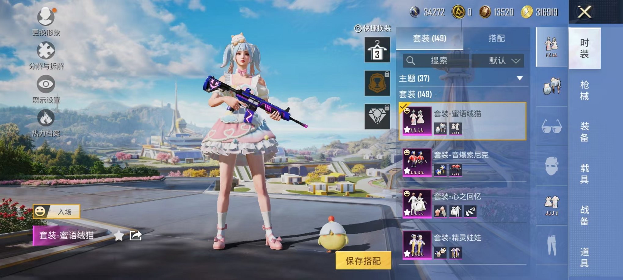 WZCMW3360370王者荣耀账号详情图21