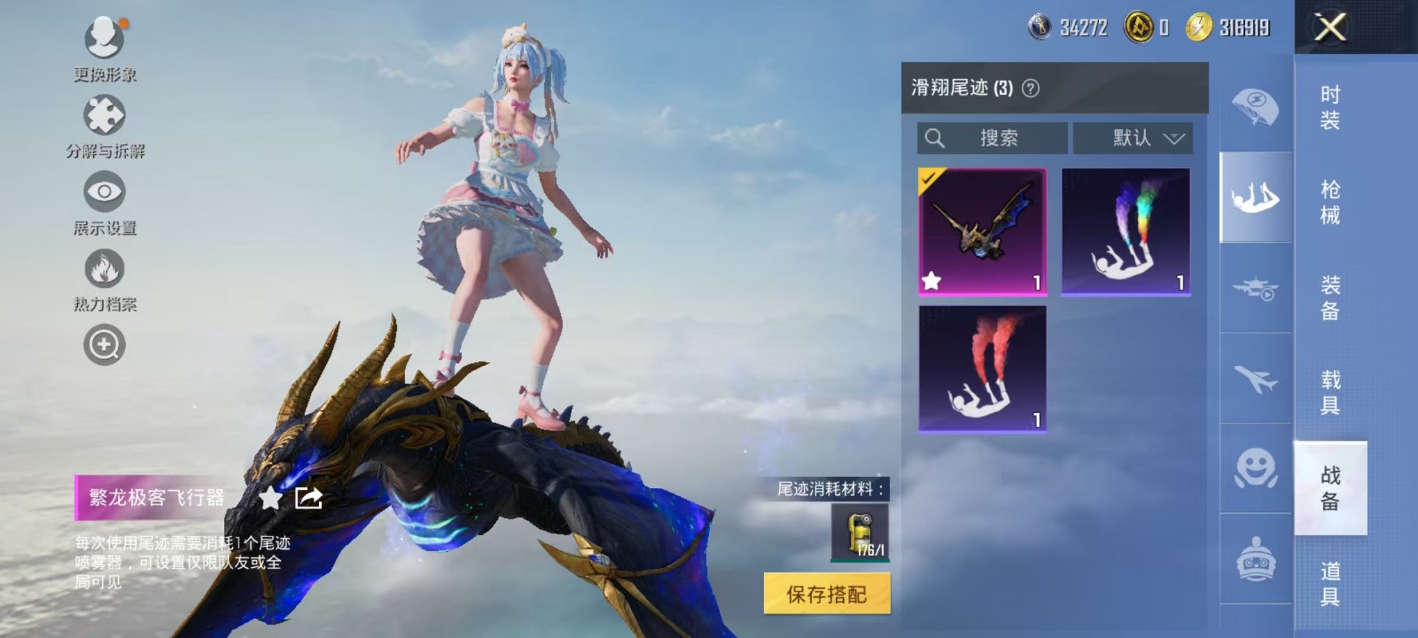 WZCMW3360370王者荣耀账号详情图23