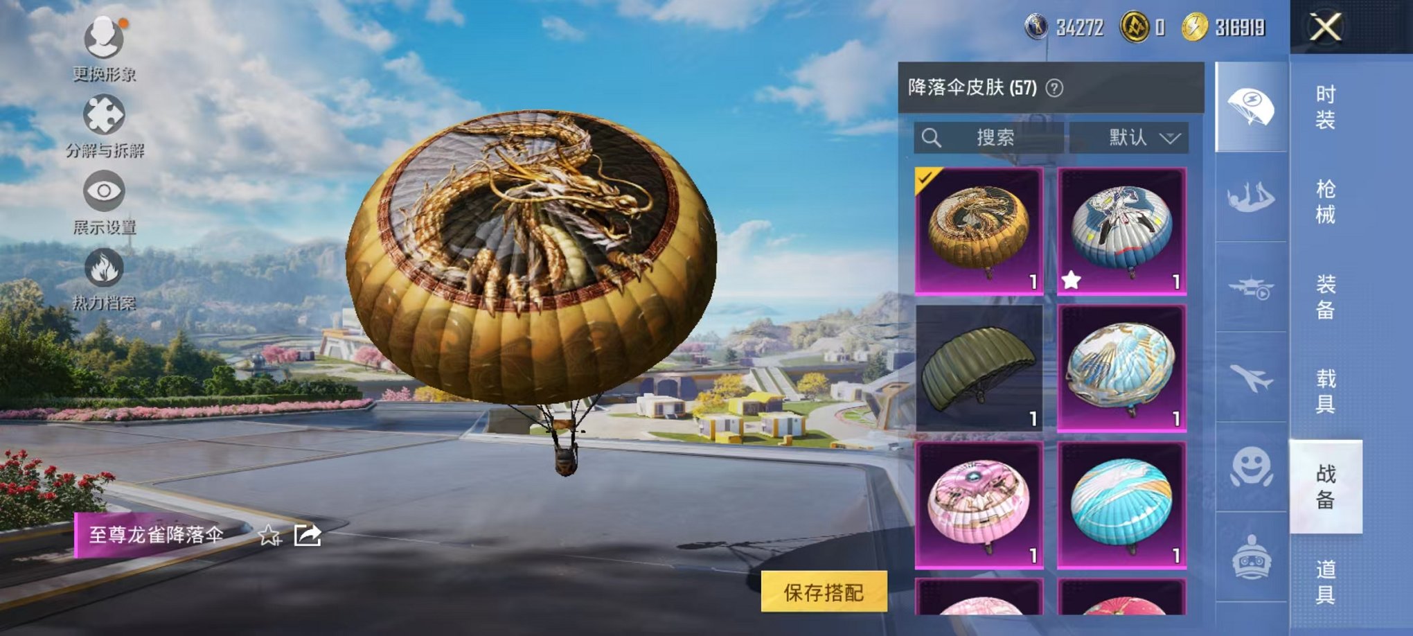 WZCMW3360370王者荣耀账号详情图24