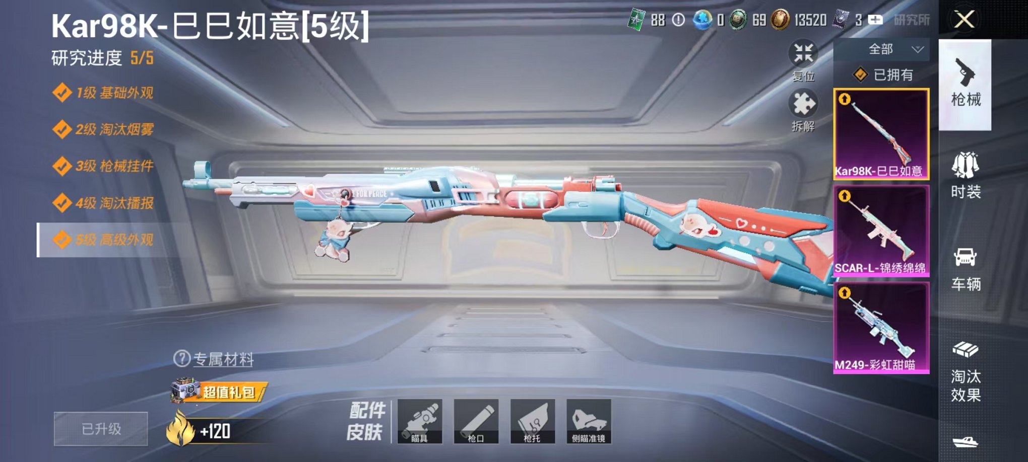 WZCMW3360370王者荣耀账号详情图25