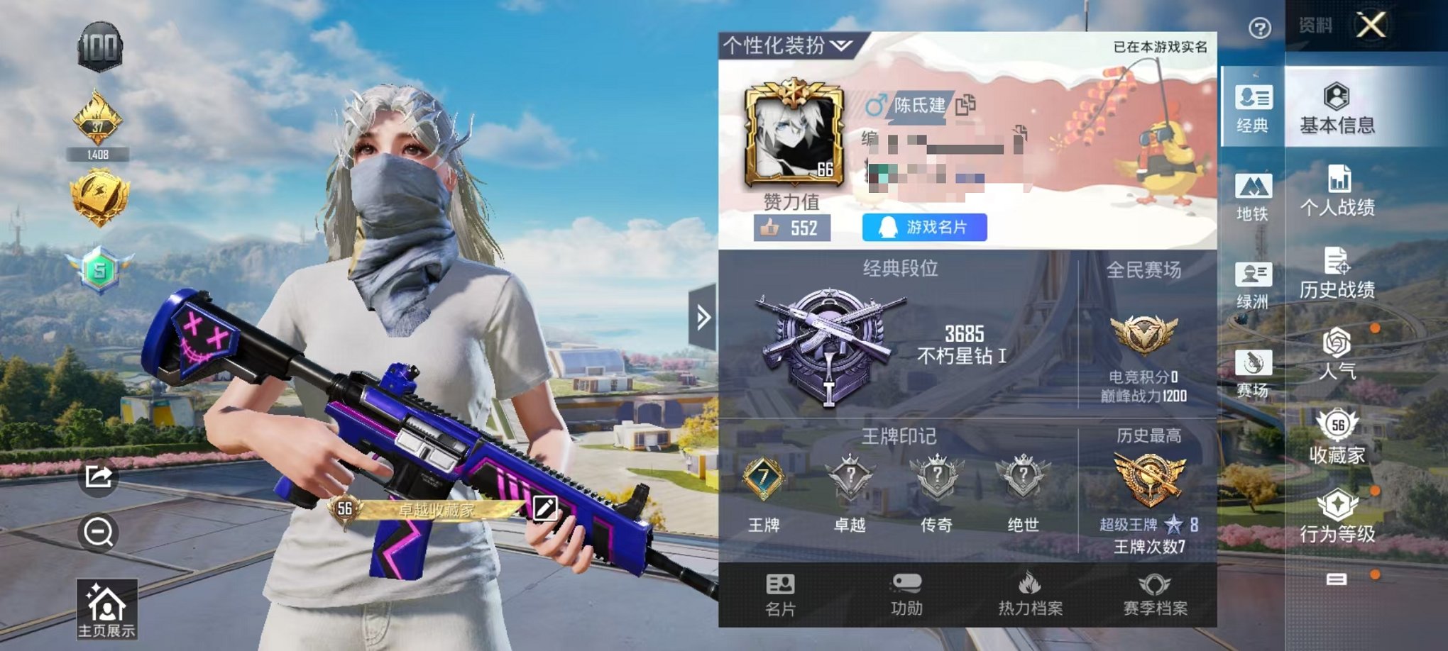 WZCMW3360370王者荣耀账号详情图26