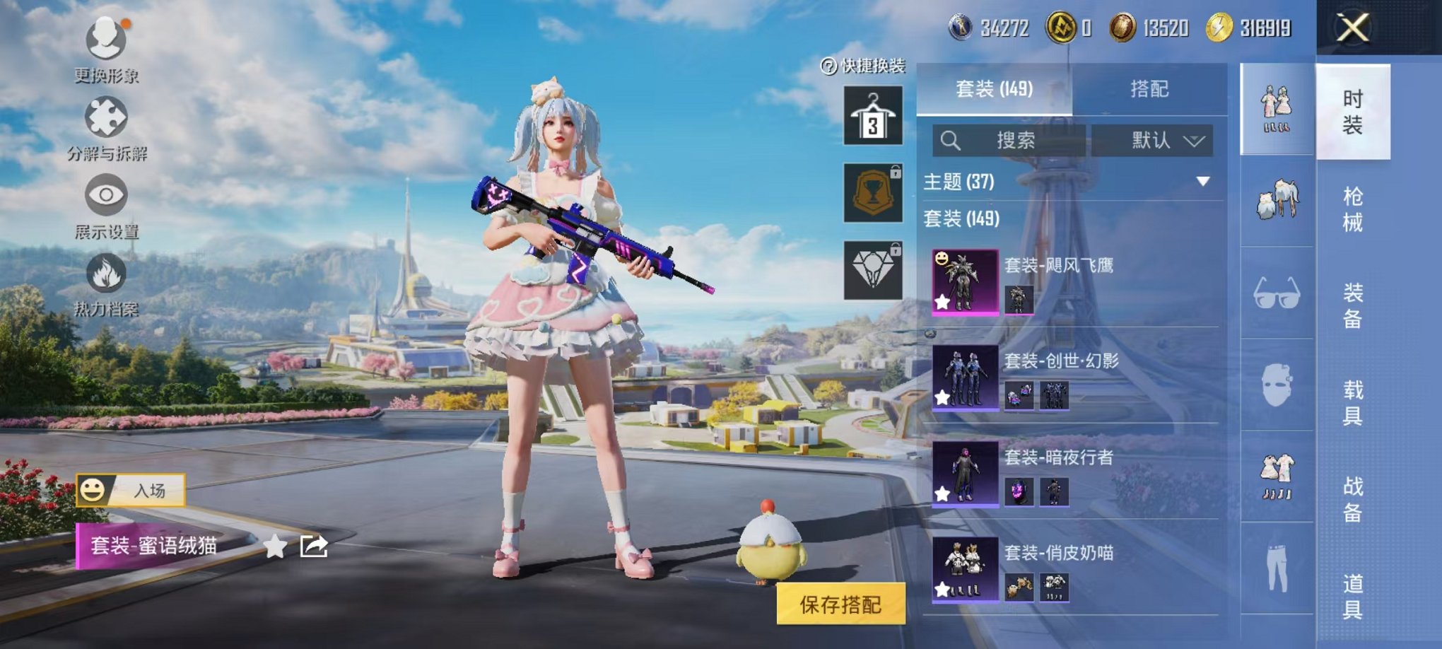 WZCMW3360370王者荣耀账号详情图27