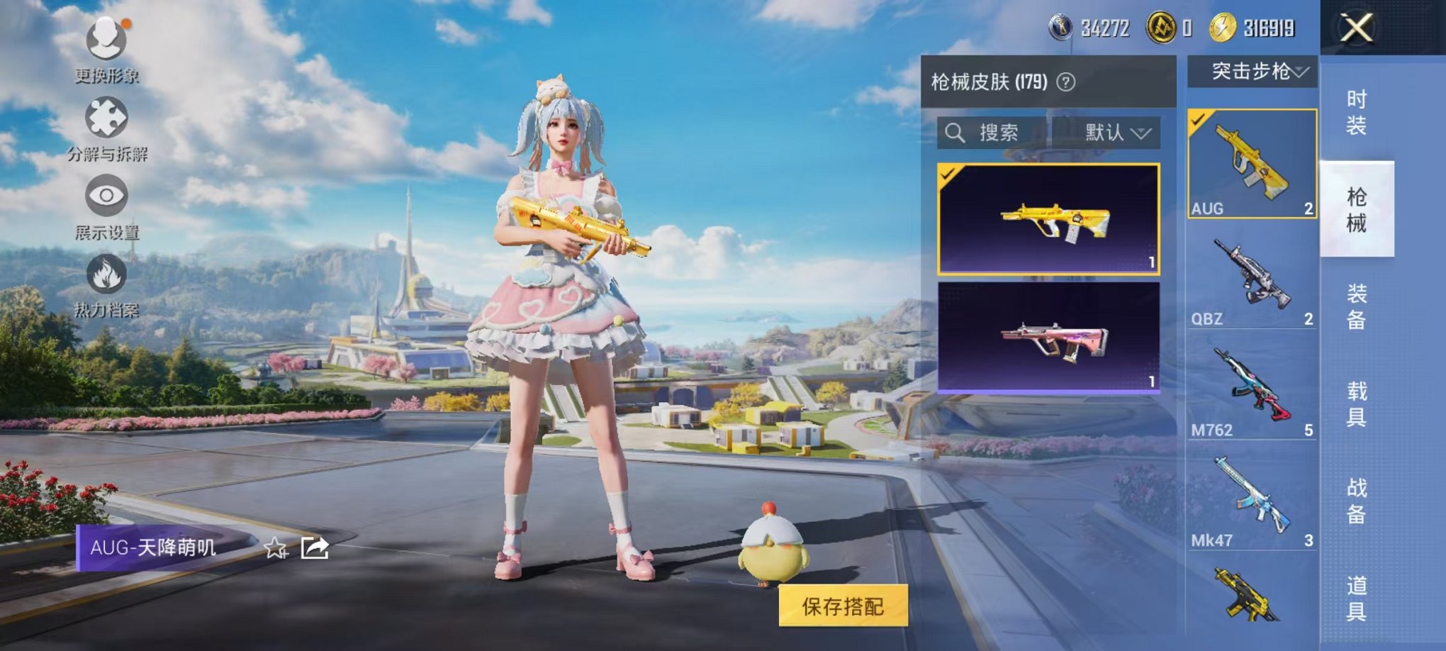 WZCMW3360370王者荣耀账号详情图28