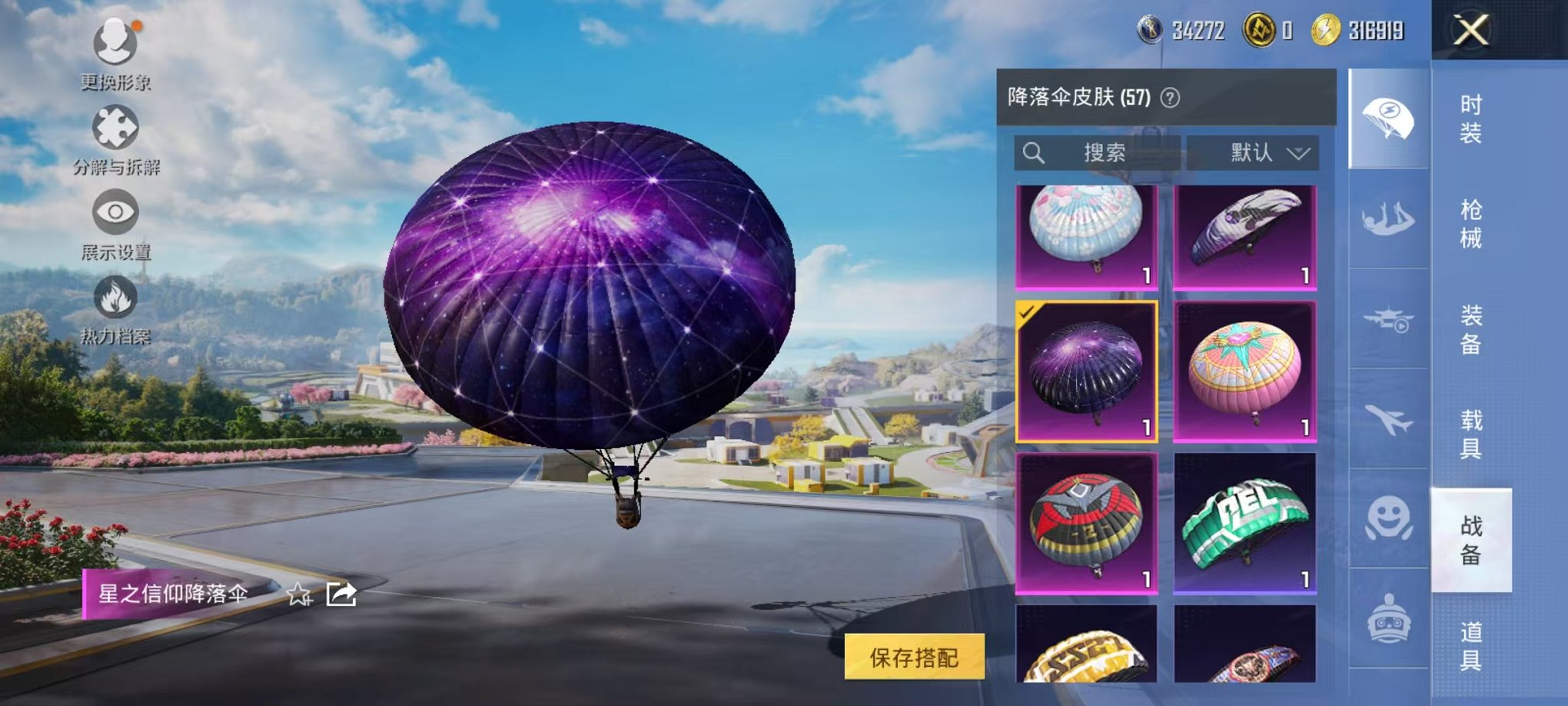 WZCMW3360370王者荣耀账号详情图29