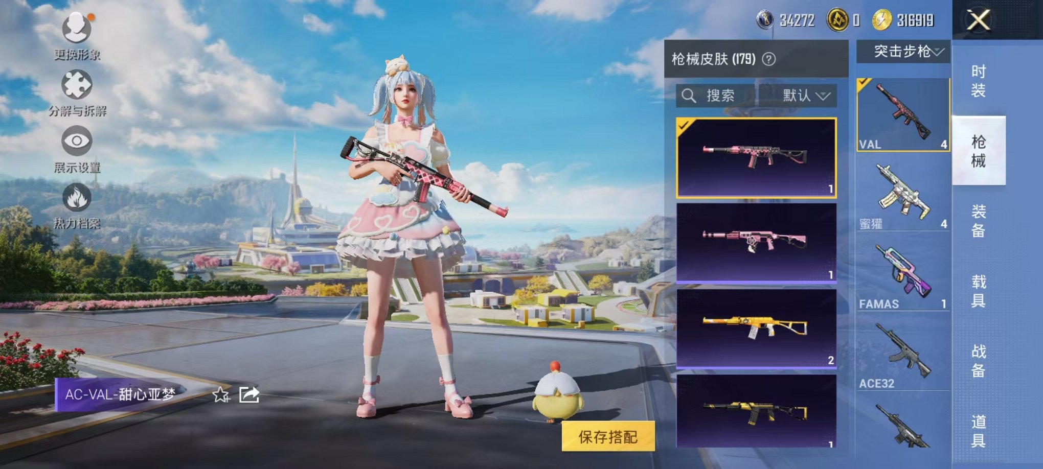 WZCMW3360370王者荣耀账号详情图30