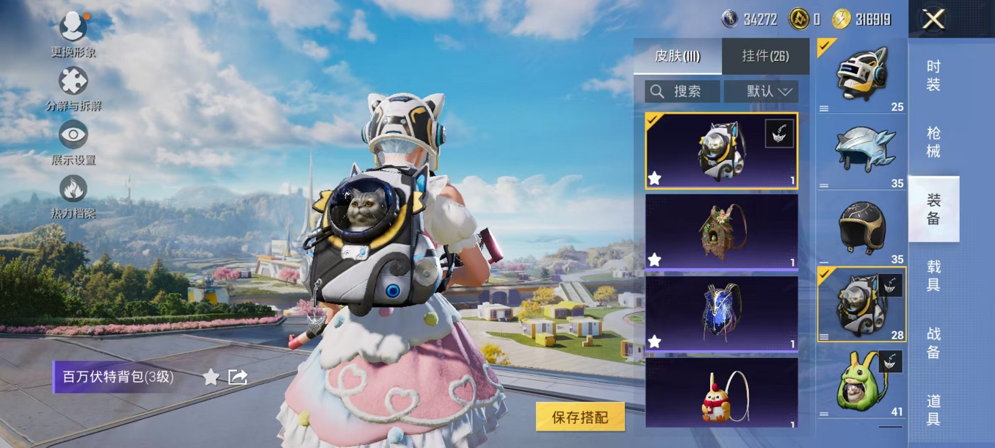 WZCMW3360370王者荣耀账号详情图31